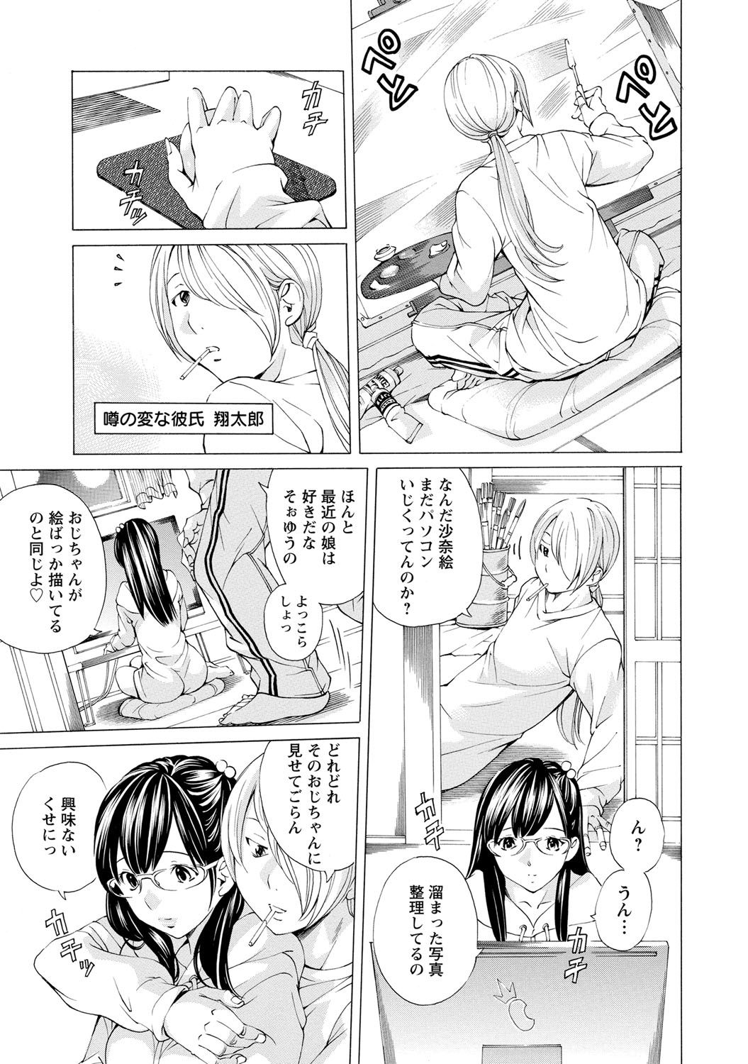Sweettsu - Page 90