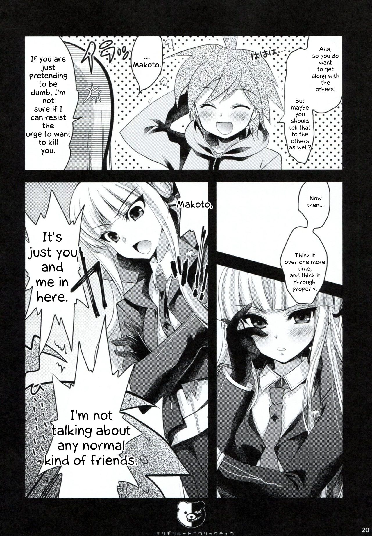 Dangan Archive - Page 19