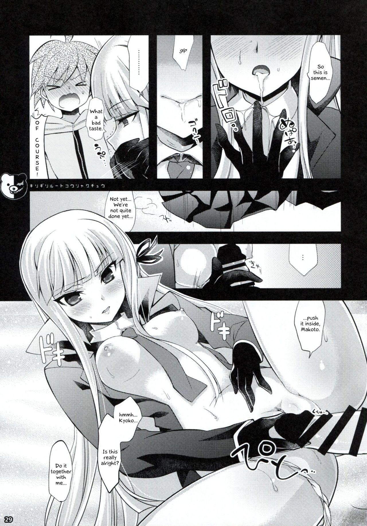 Dangan Archive - Page 28
