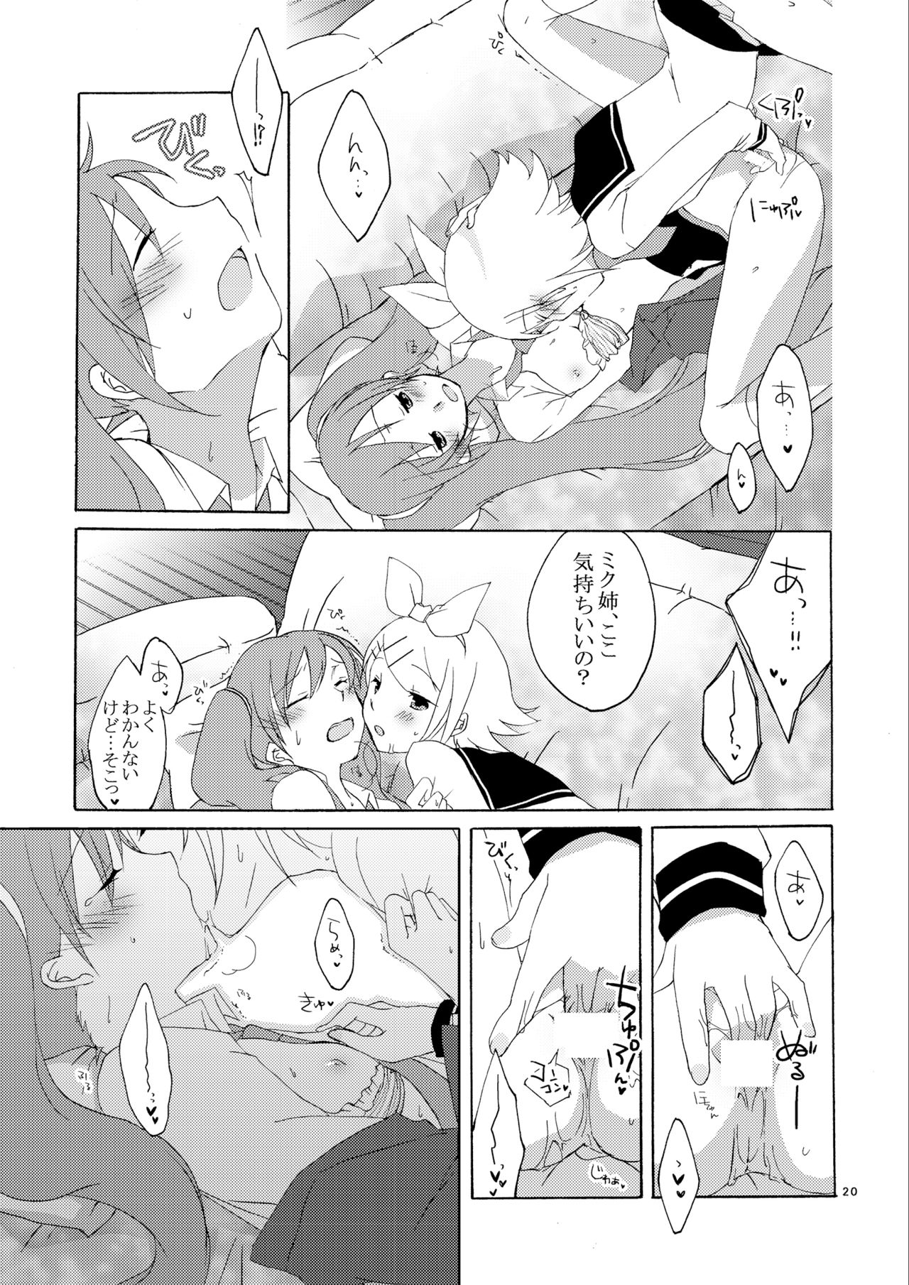 Hanny Box - Page 19