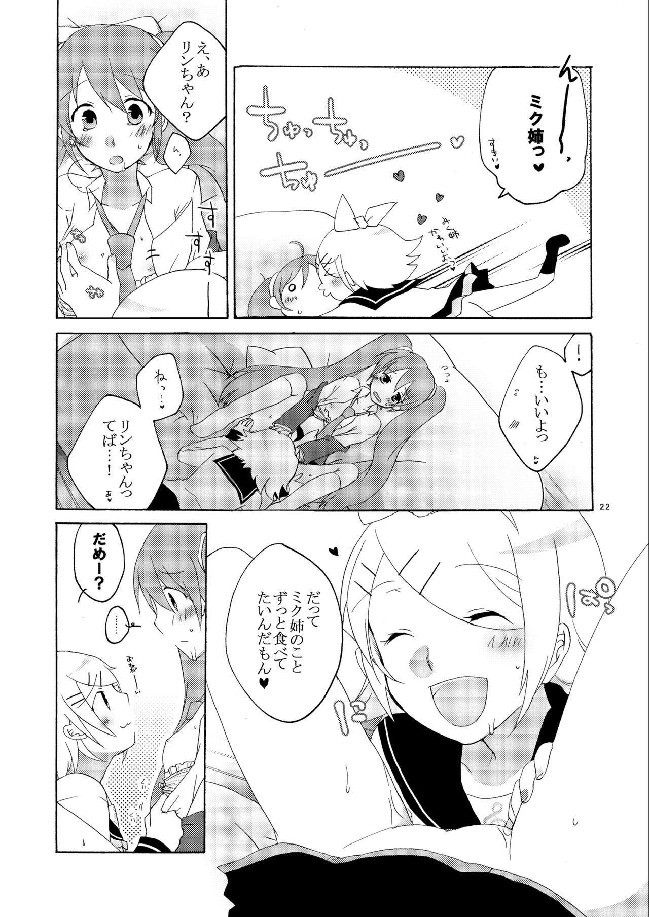 Hanny Box - Page 21