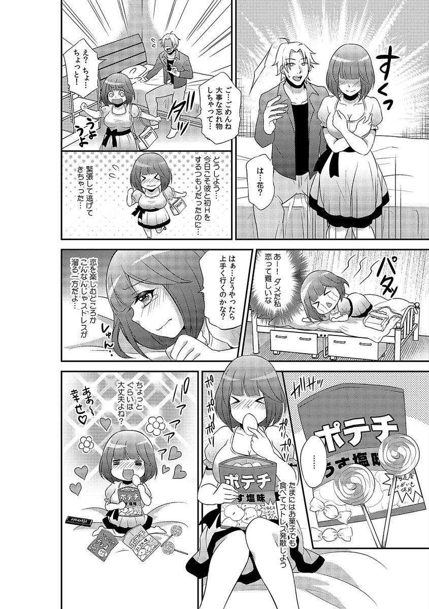 COMIC Kaupania Vol. 48 - Page 46