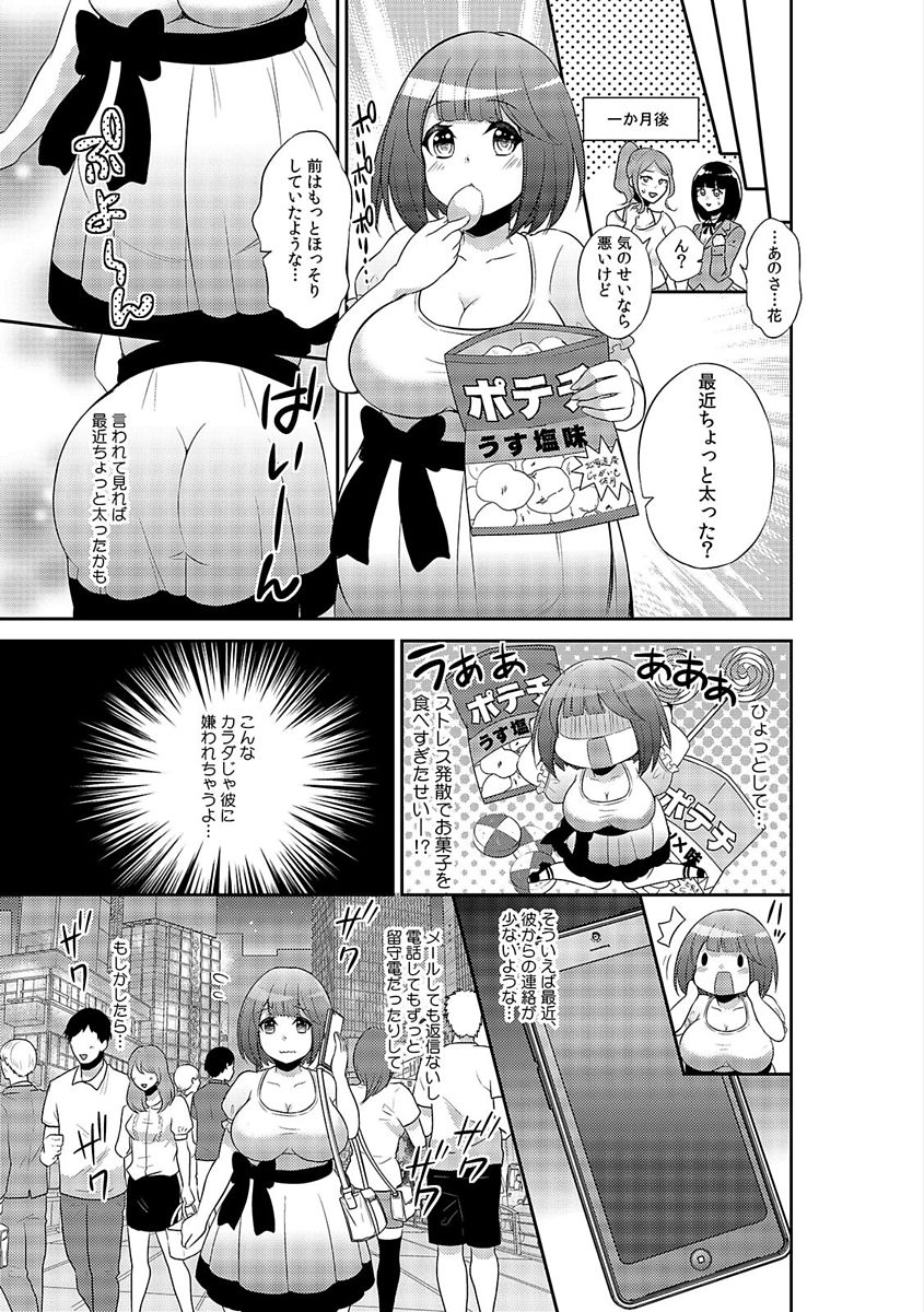 COMIC Kaupania Vol. 48 - Page 47