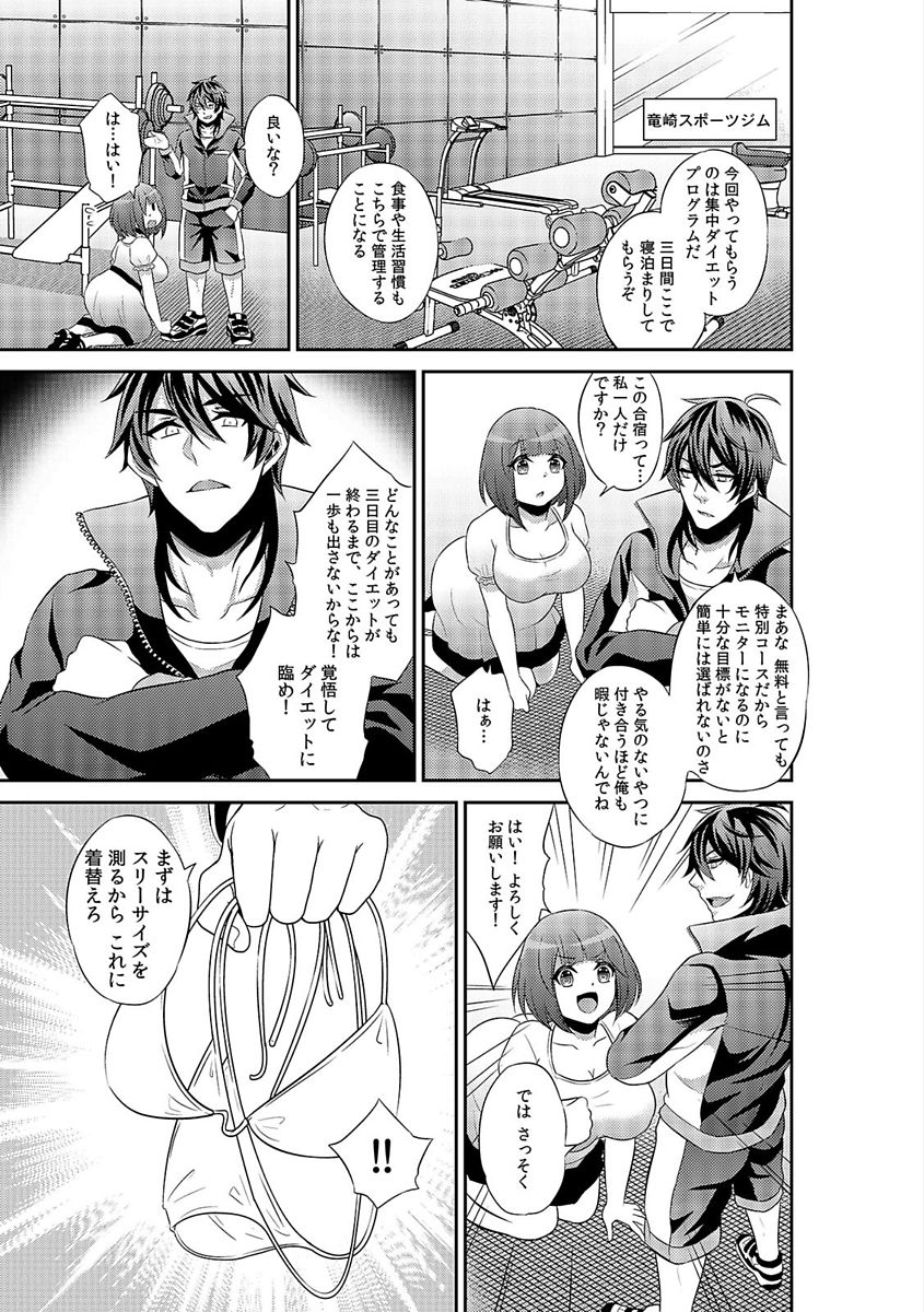 COMIC Kaupania Vol. 48 - Page 51
