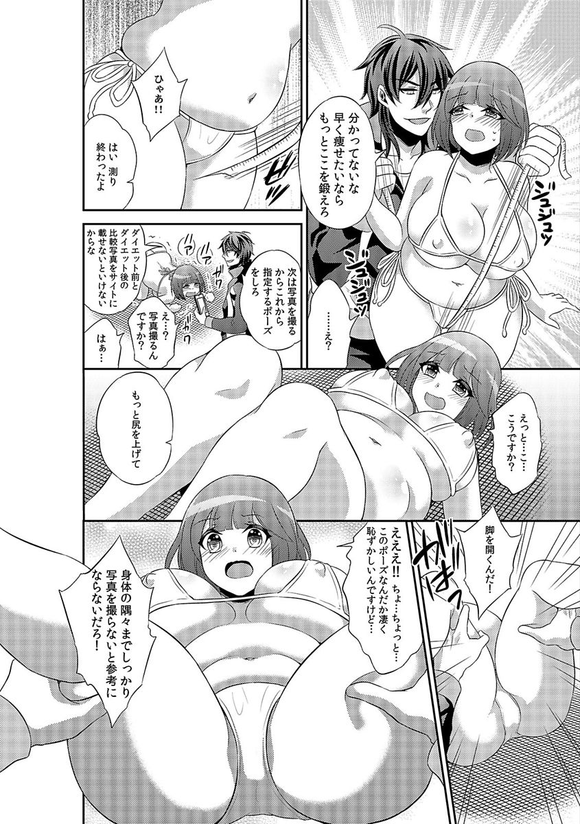 COMIC Kaupania Vol. 48 - Page 54