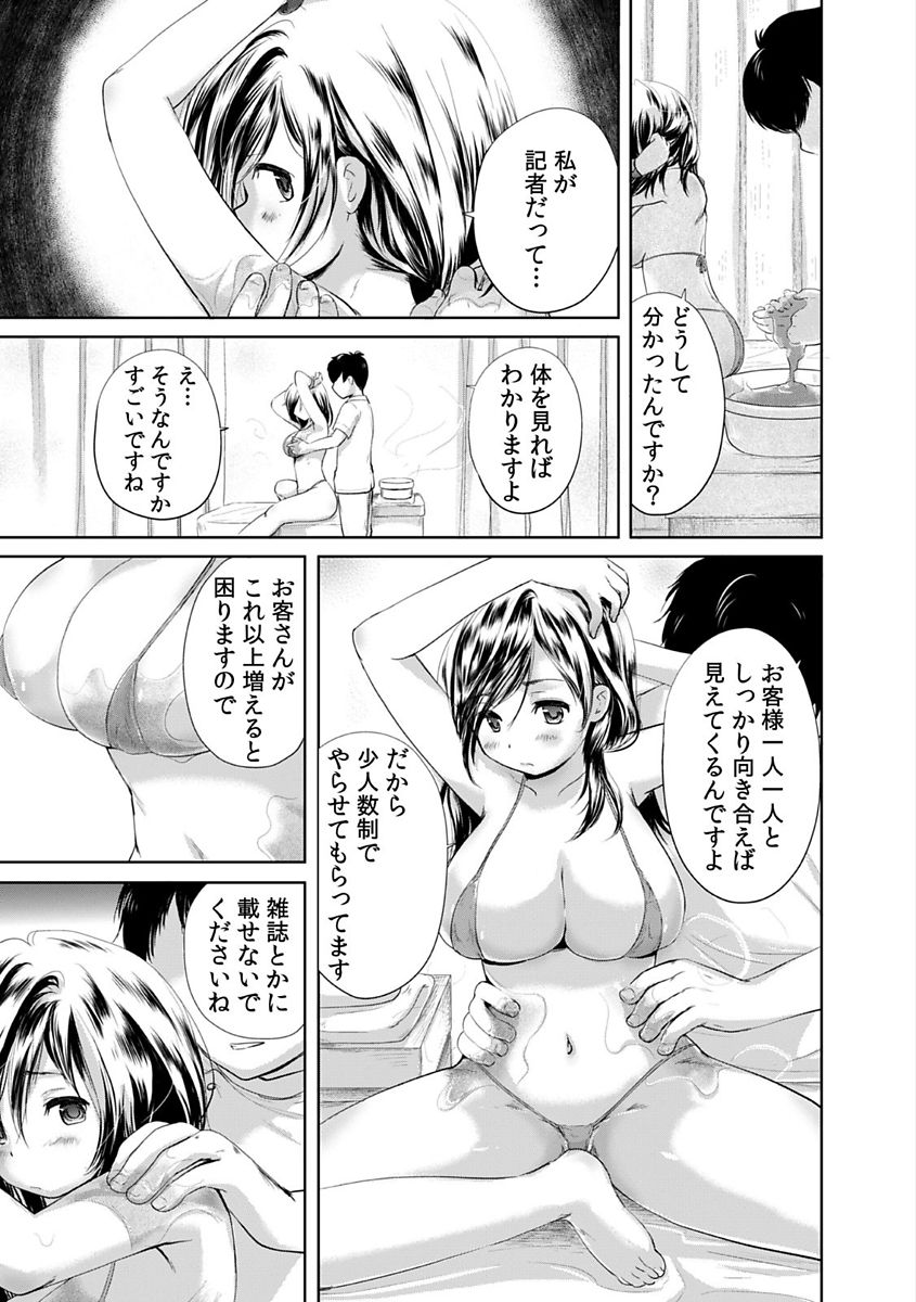 COMIC Kaupania Vol. 48 - Page 65