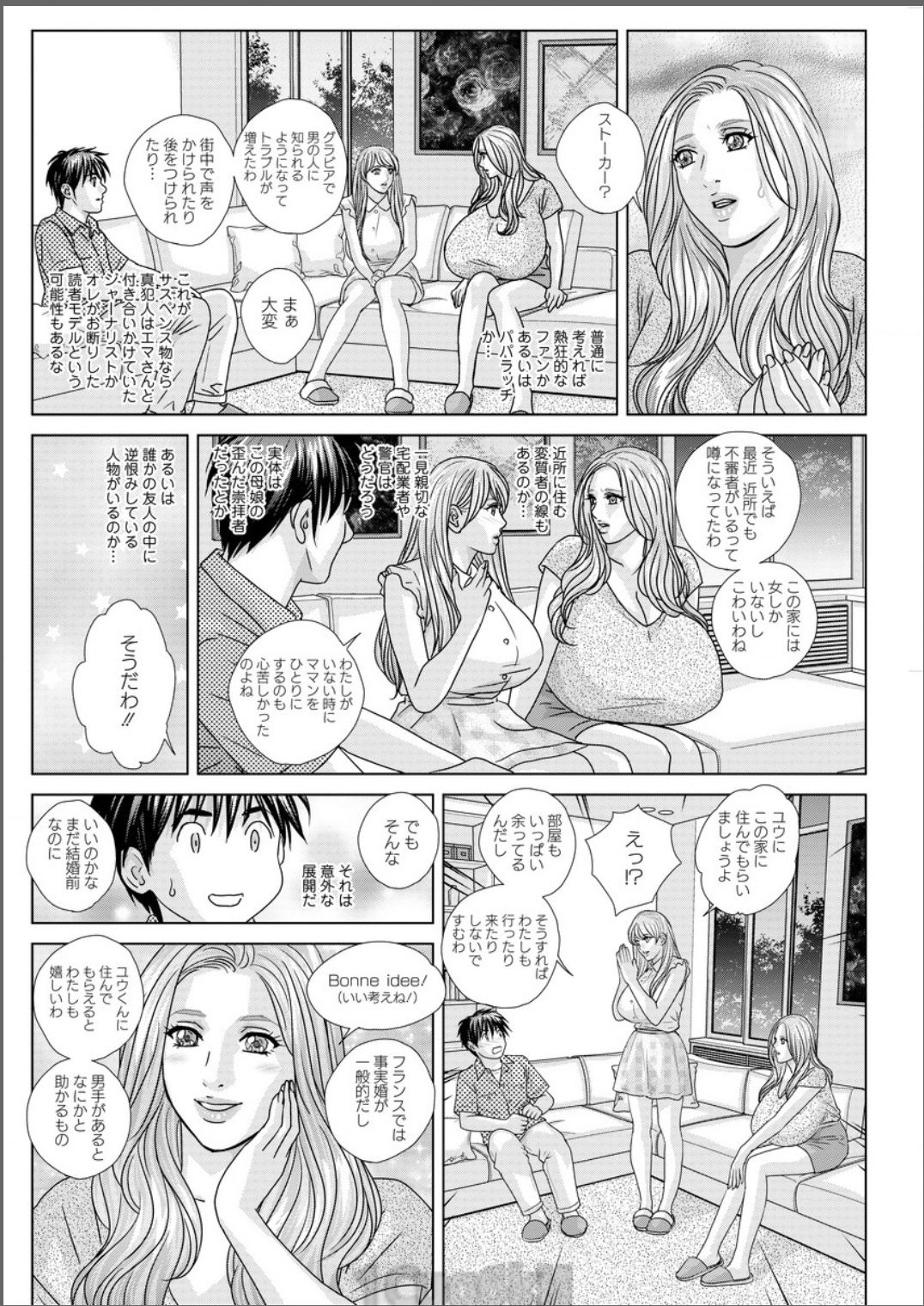 Double Titillation Ch.11-20 - Page 126