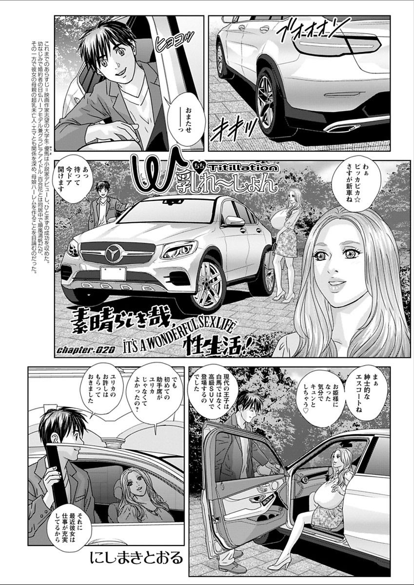 Double Titillation Ch.11-20 - Page 171