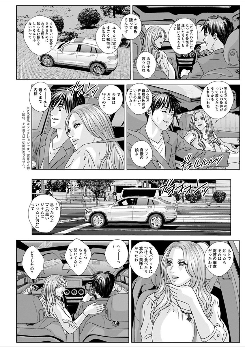 Double Titillation Ch.11-20 - Page 173
