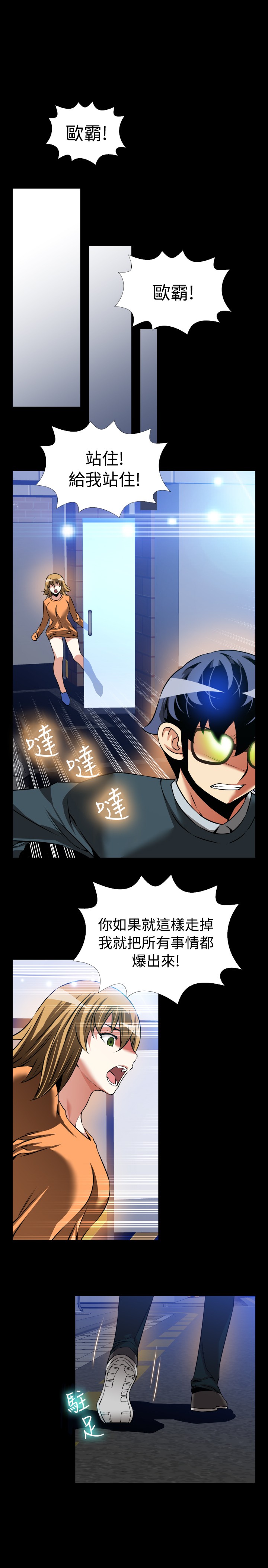 Love Parameter 恋爱辅助器 86-96 [Chinese]中文 - Page 324