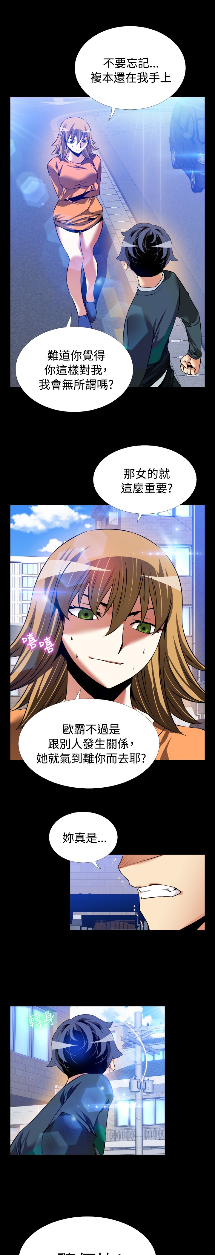 Love Parameter 恋爱辅助器 86-96 [Chinese]中文 - Page 326