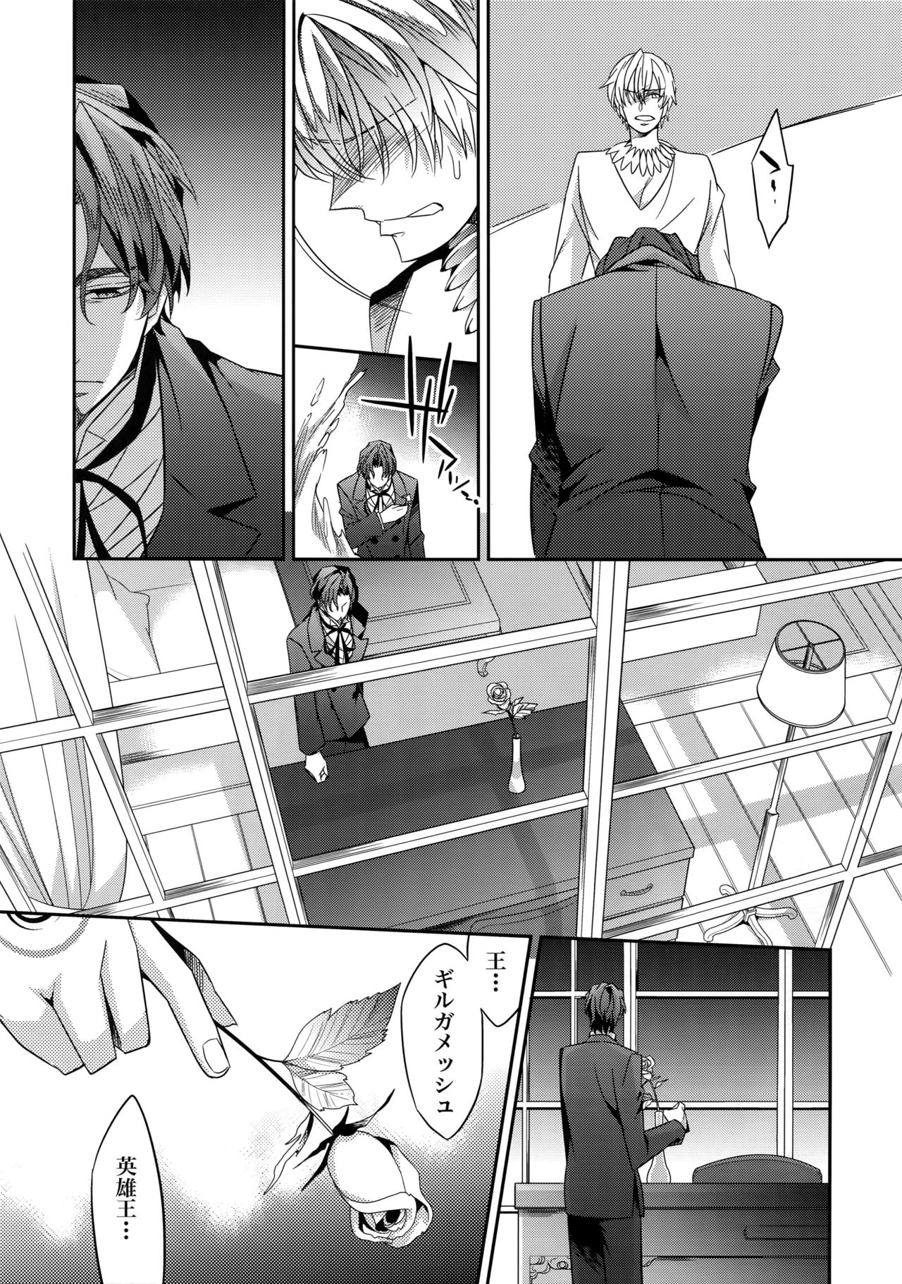 Kari Some no Koi 3 - Page 22