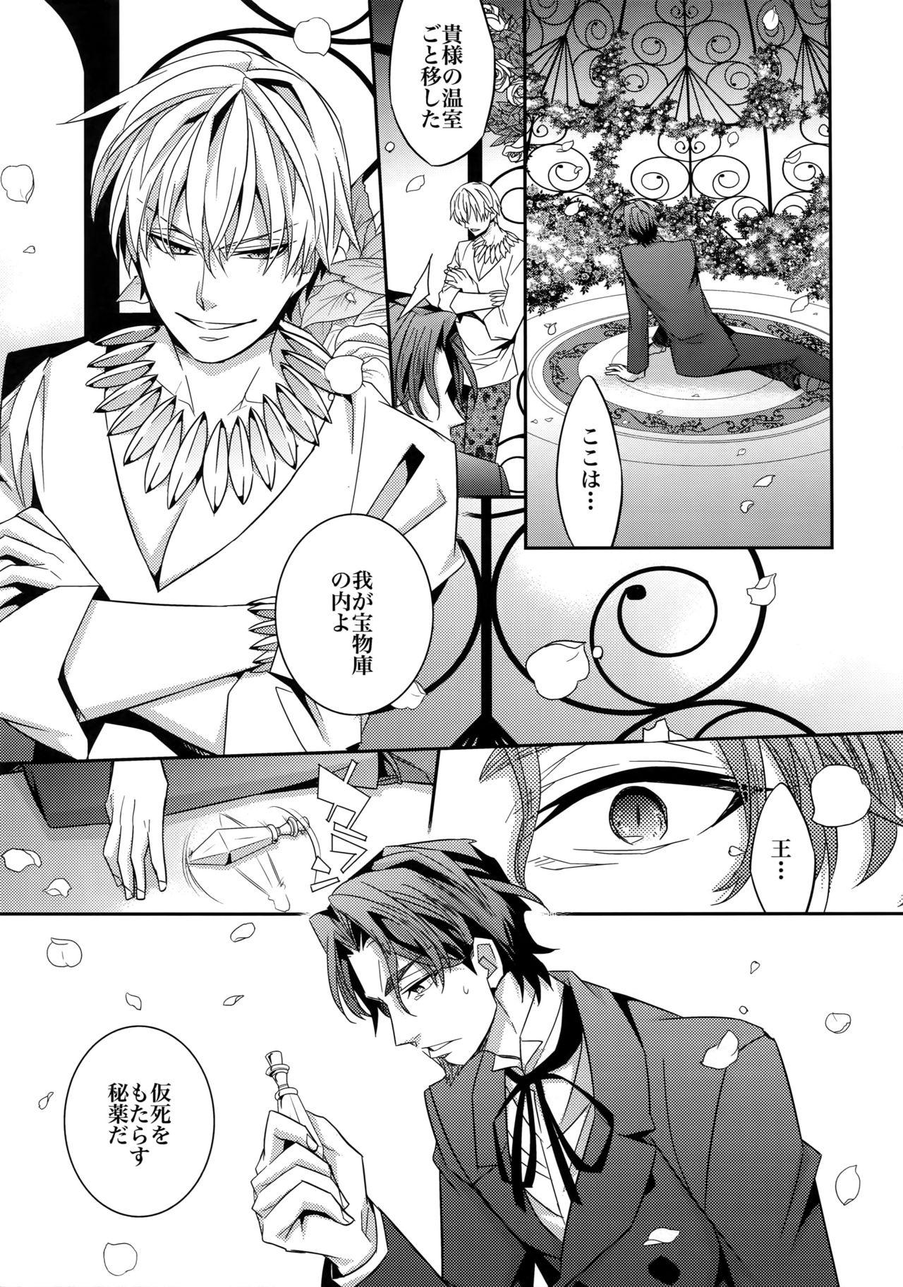 Kari Some no Koi 3 - Page 32