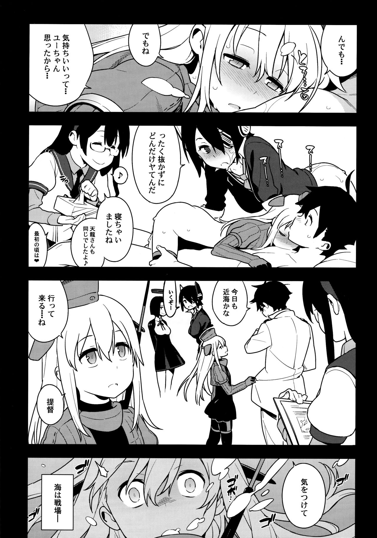 ALTER:PASSIVE SKILL2 - Page 34