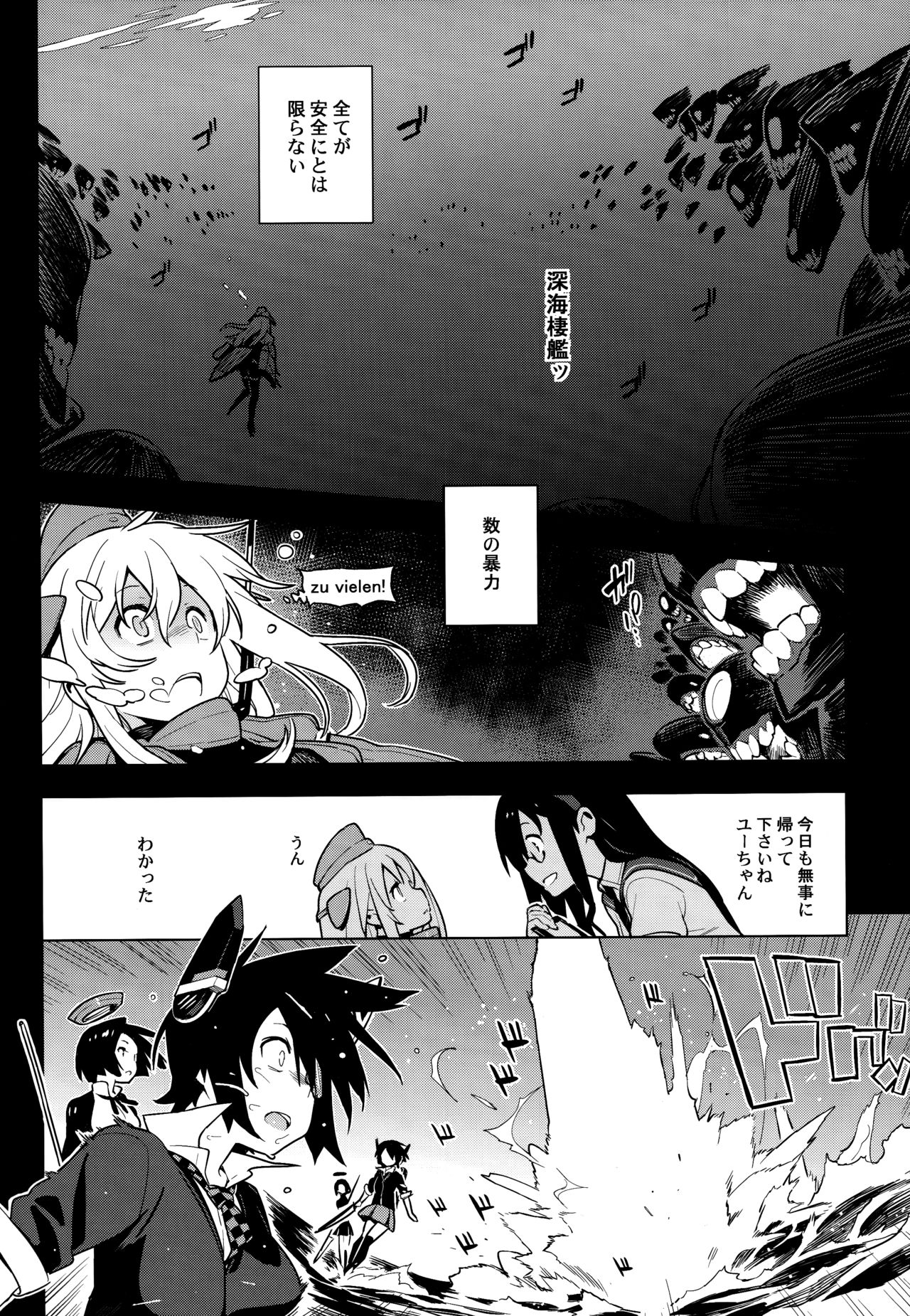 ALTER:PASSIVE SKILL2 - Page 35