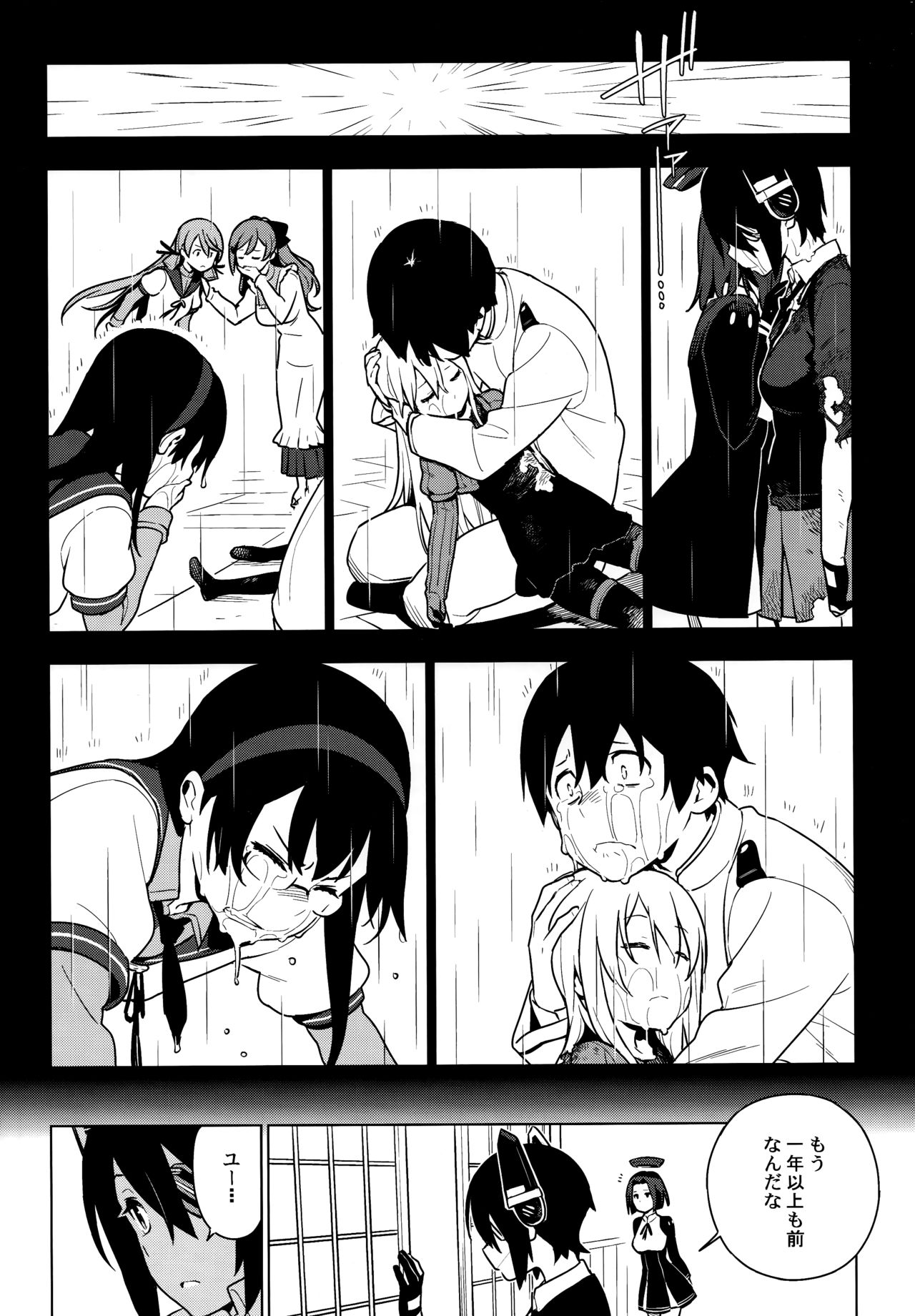 ALTER:PASSIVE SKILL2 - Page 37