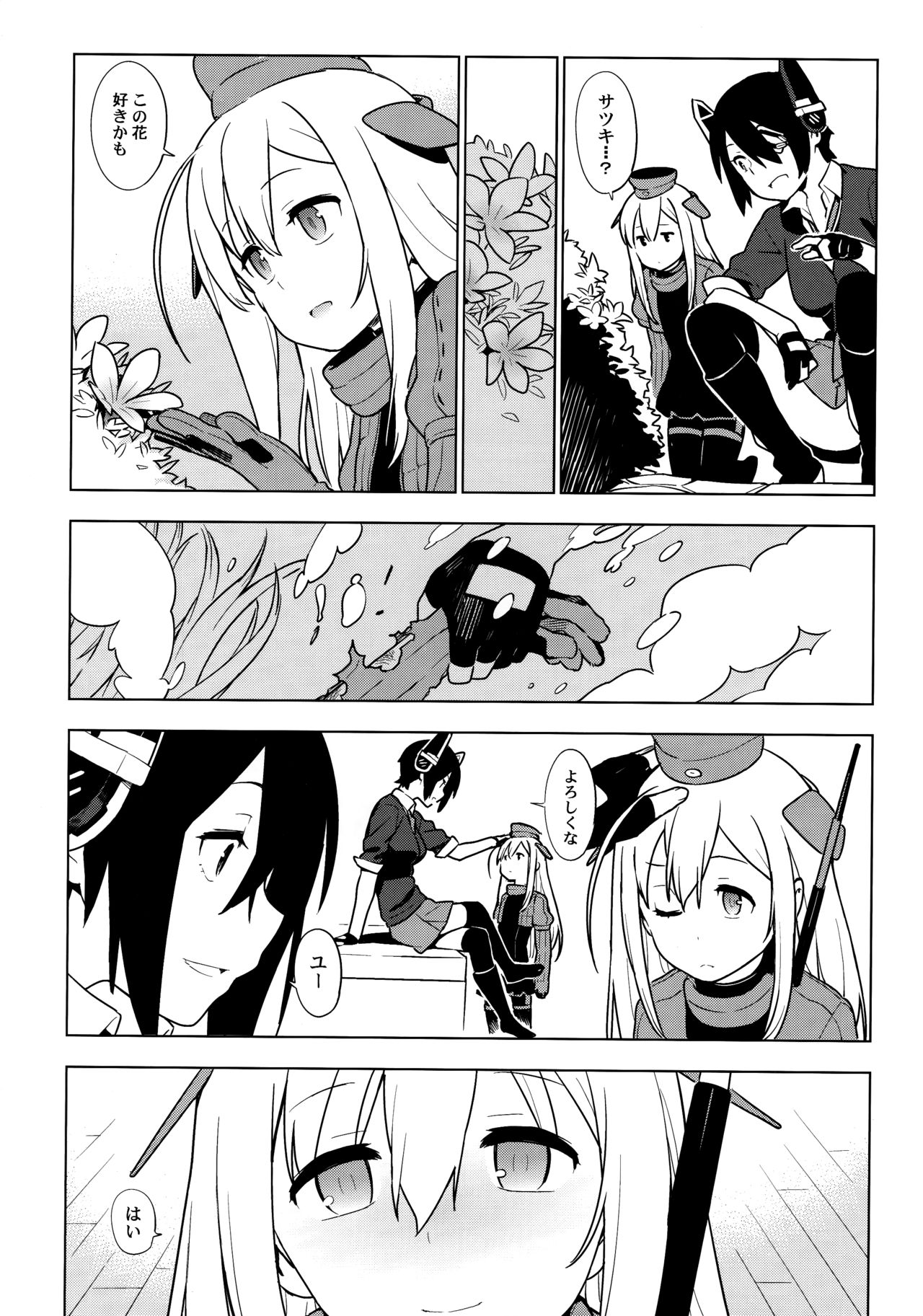 ALTER:PASSIVE SKILL2 - Page 38