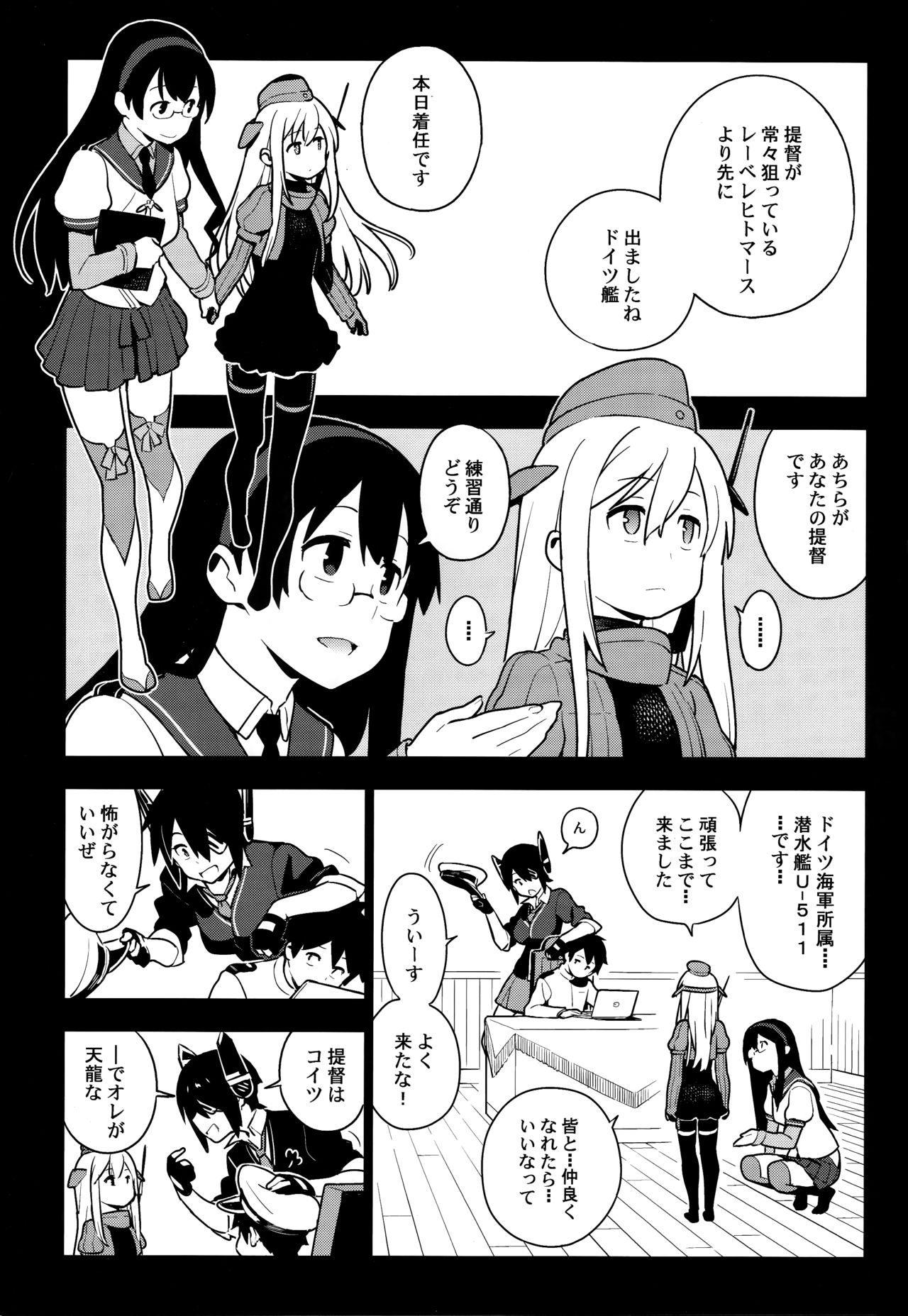 ALTER:PASSIVE SKILL2 - Page 4