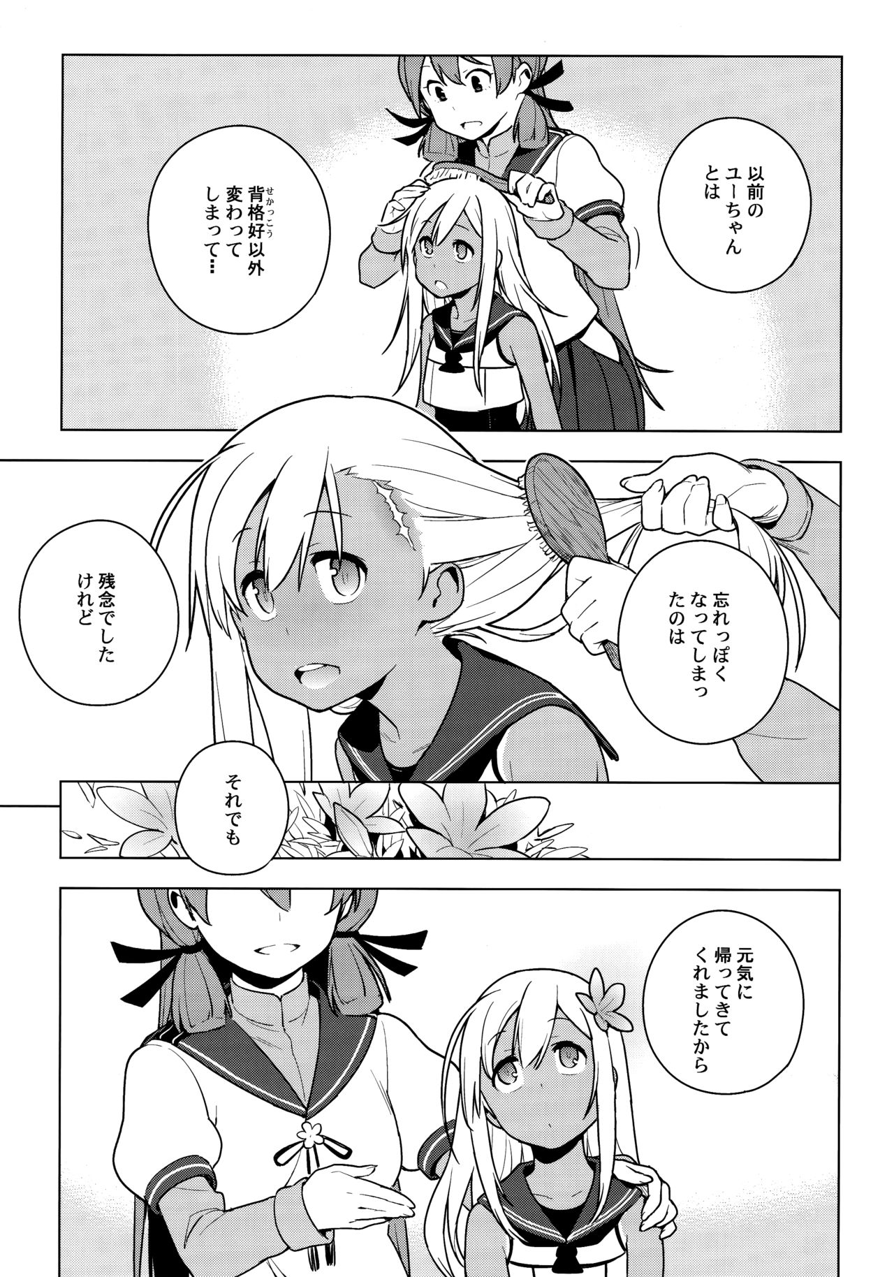 ALTER:PASSIVE SKILL2 - Page 40
