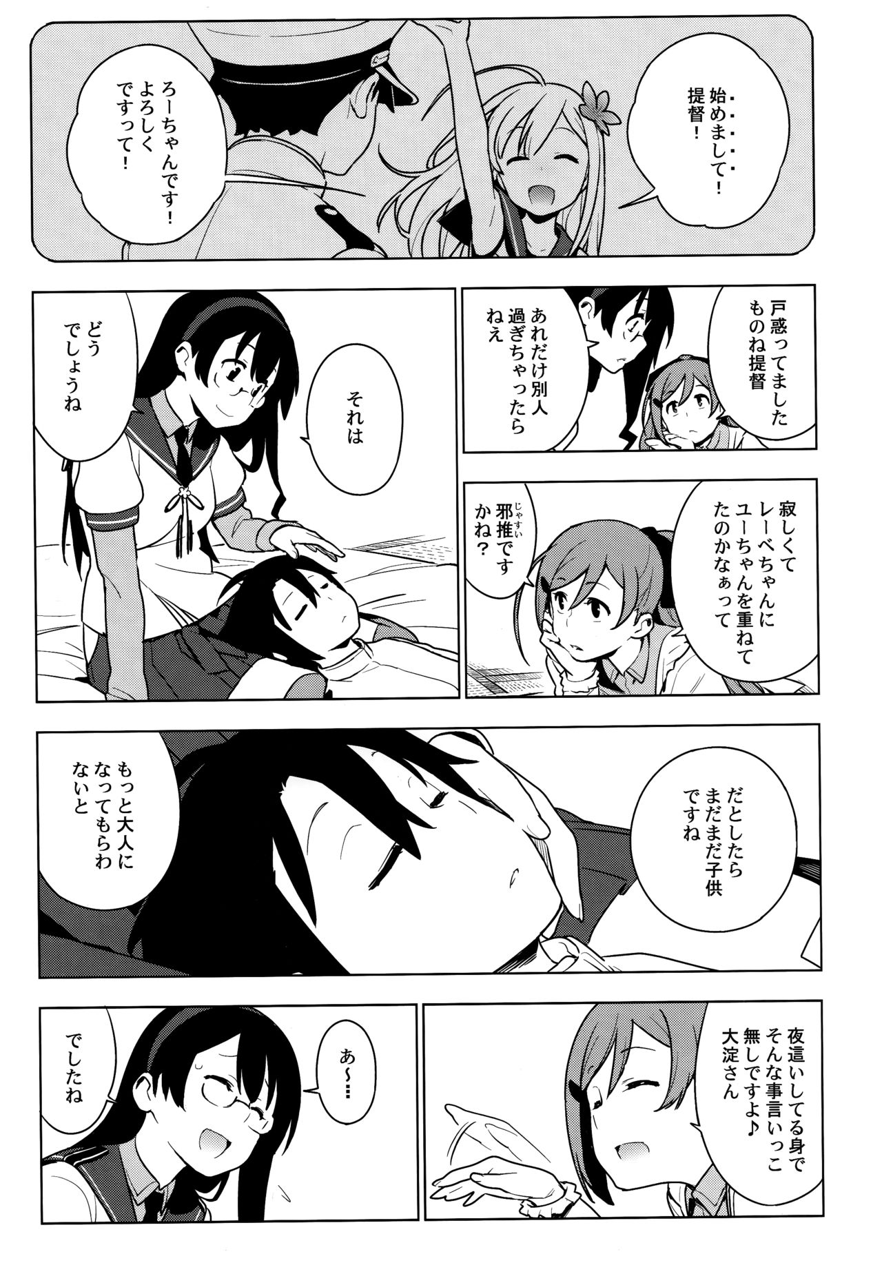 ALTER:PASSIVE SKILL2 - Page 41
