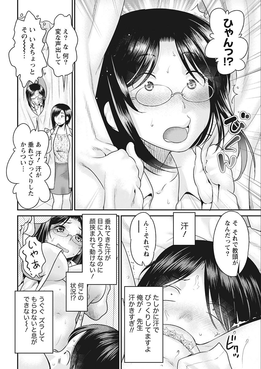 Namaiki! 2018-02 - Page 18
