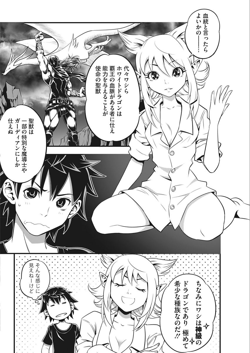 Namaiki! 2018-02 - Page 28