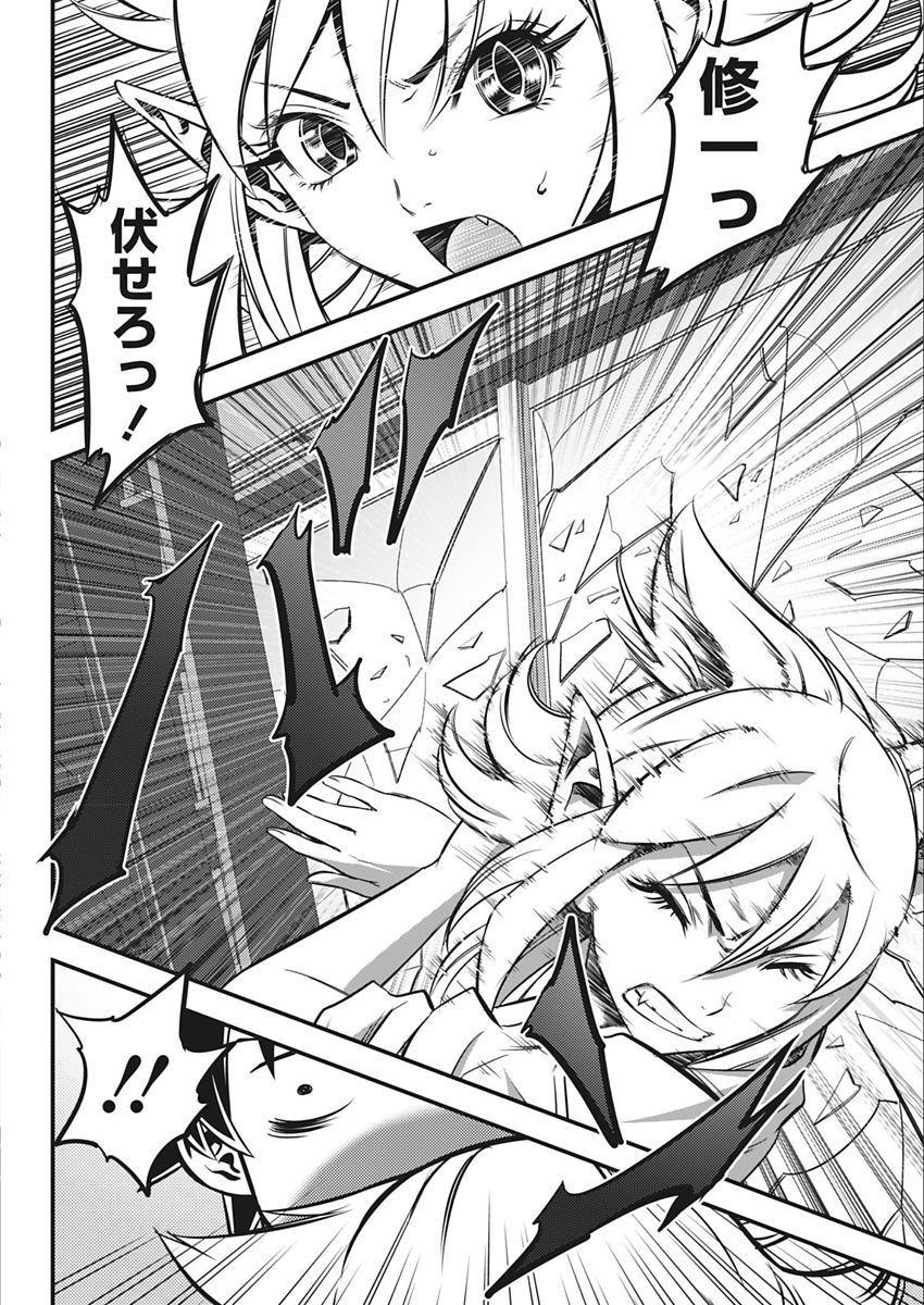 Namaiki! 2018-02 - Page 34