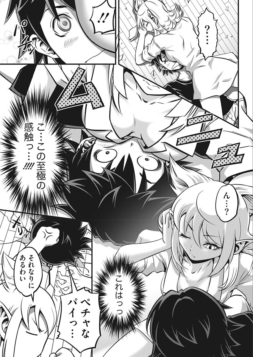 Namaiki! 2018-02 - Page 35