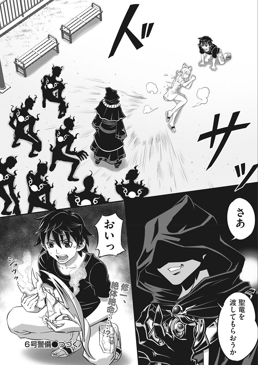 Namaiki! 2018-02 - Page 45