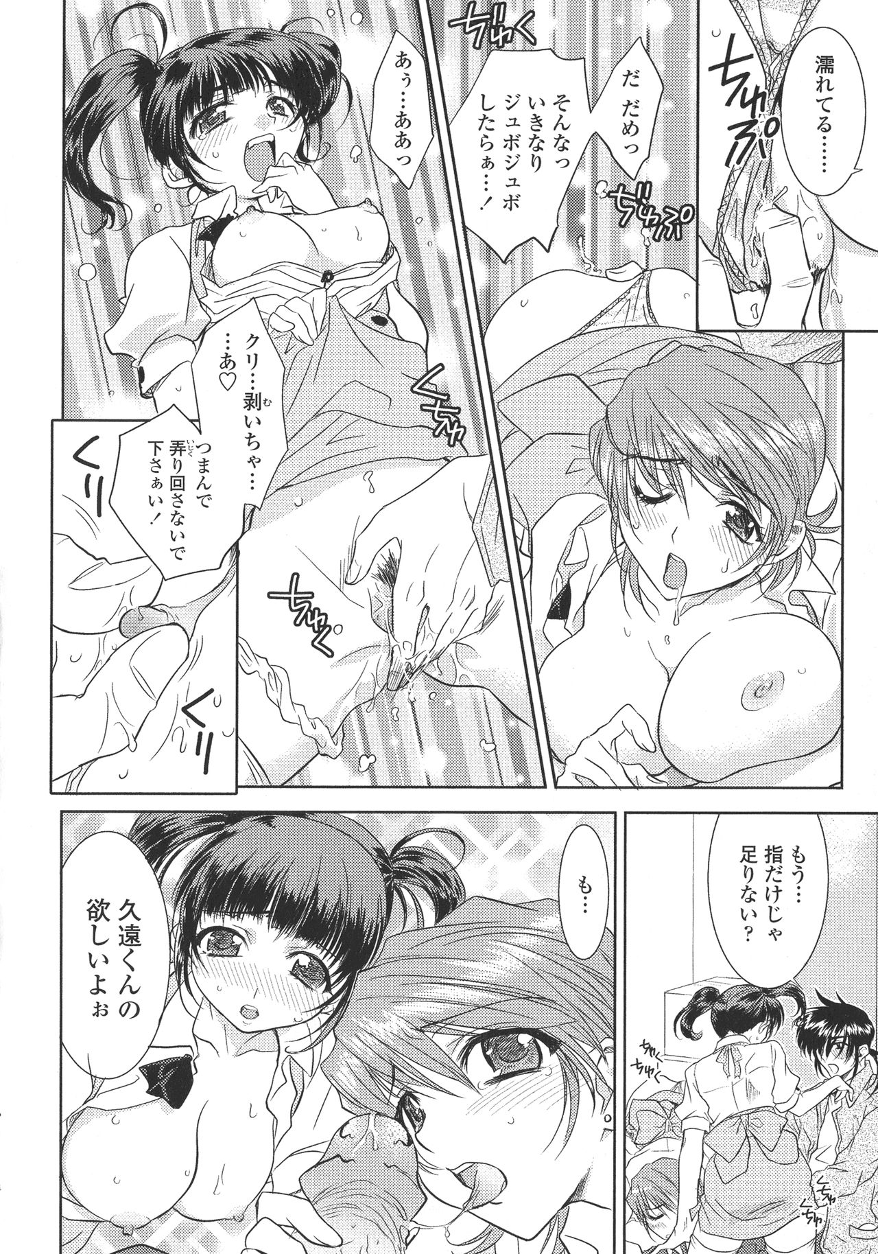 P-DEVIL - Page 157