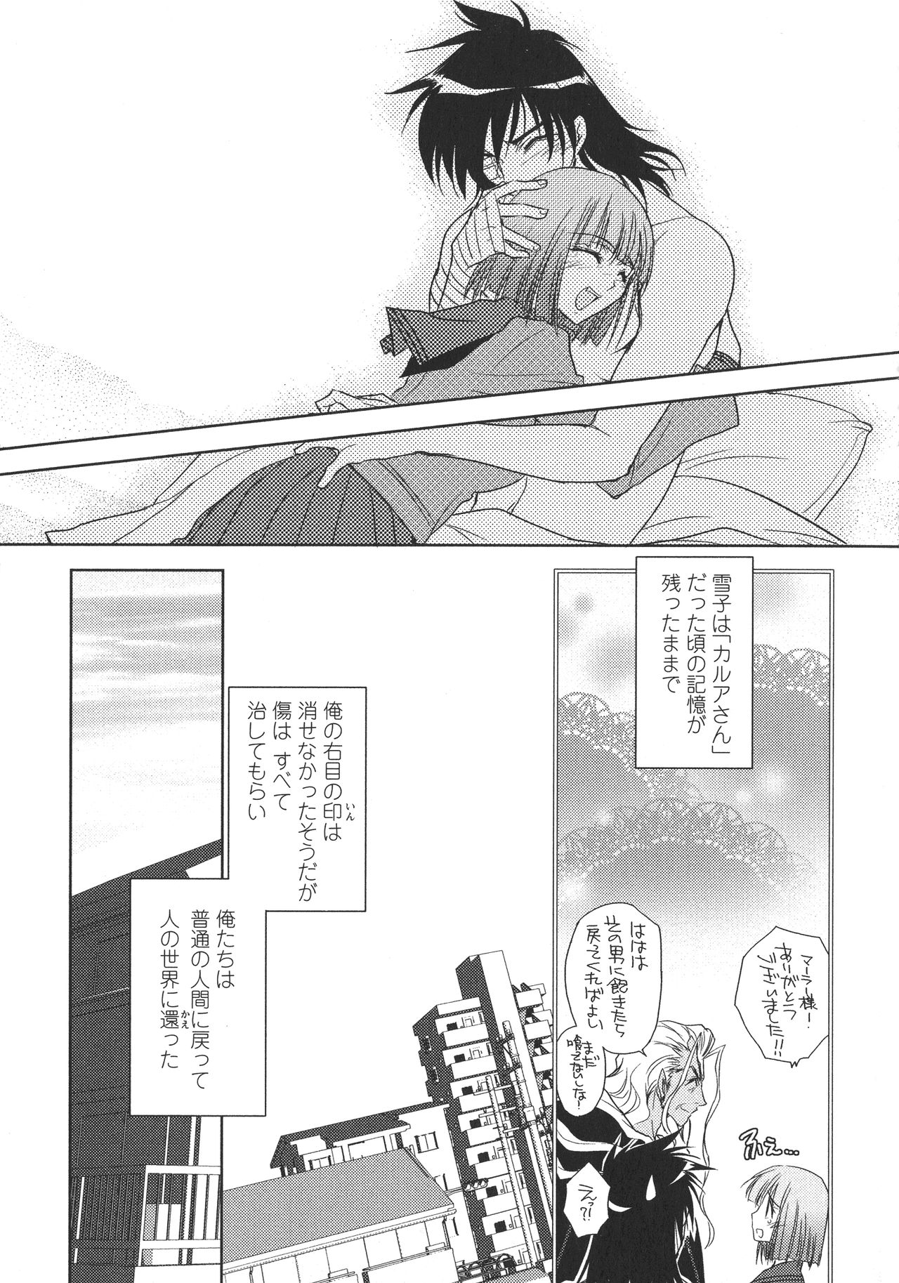 P-DEVIL - Page 190