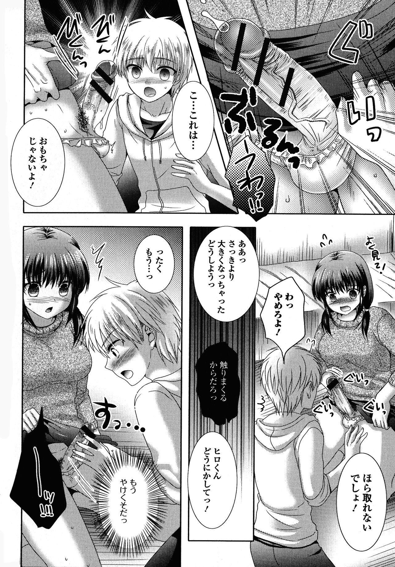 Futanari Secrosse!! 4 - Page 102