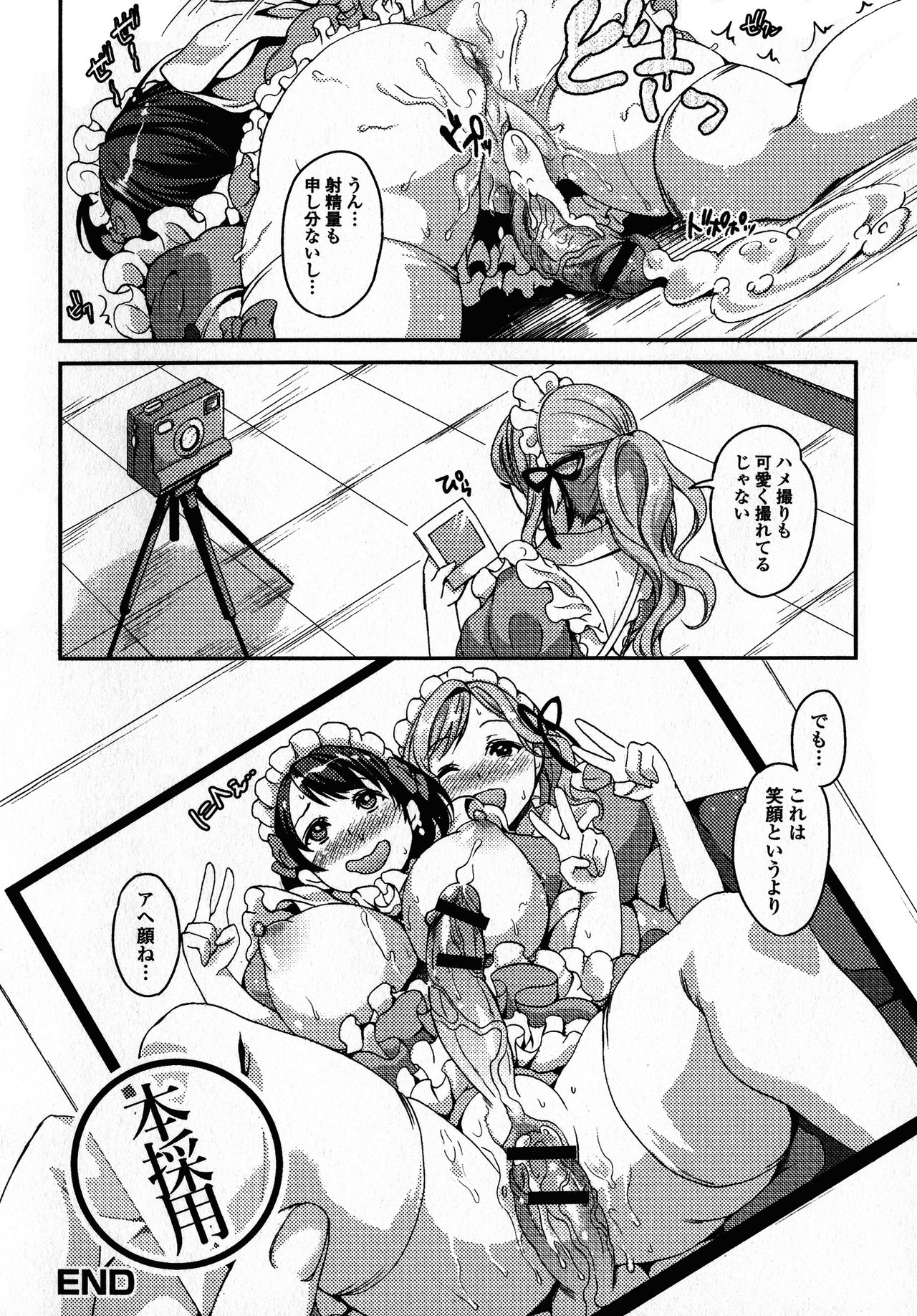 Futanari Secrosse!! 4 - Page 130