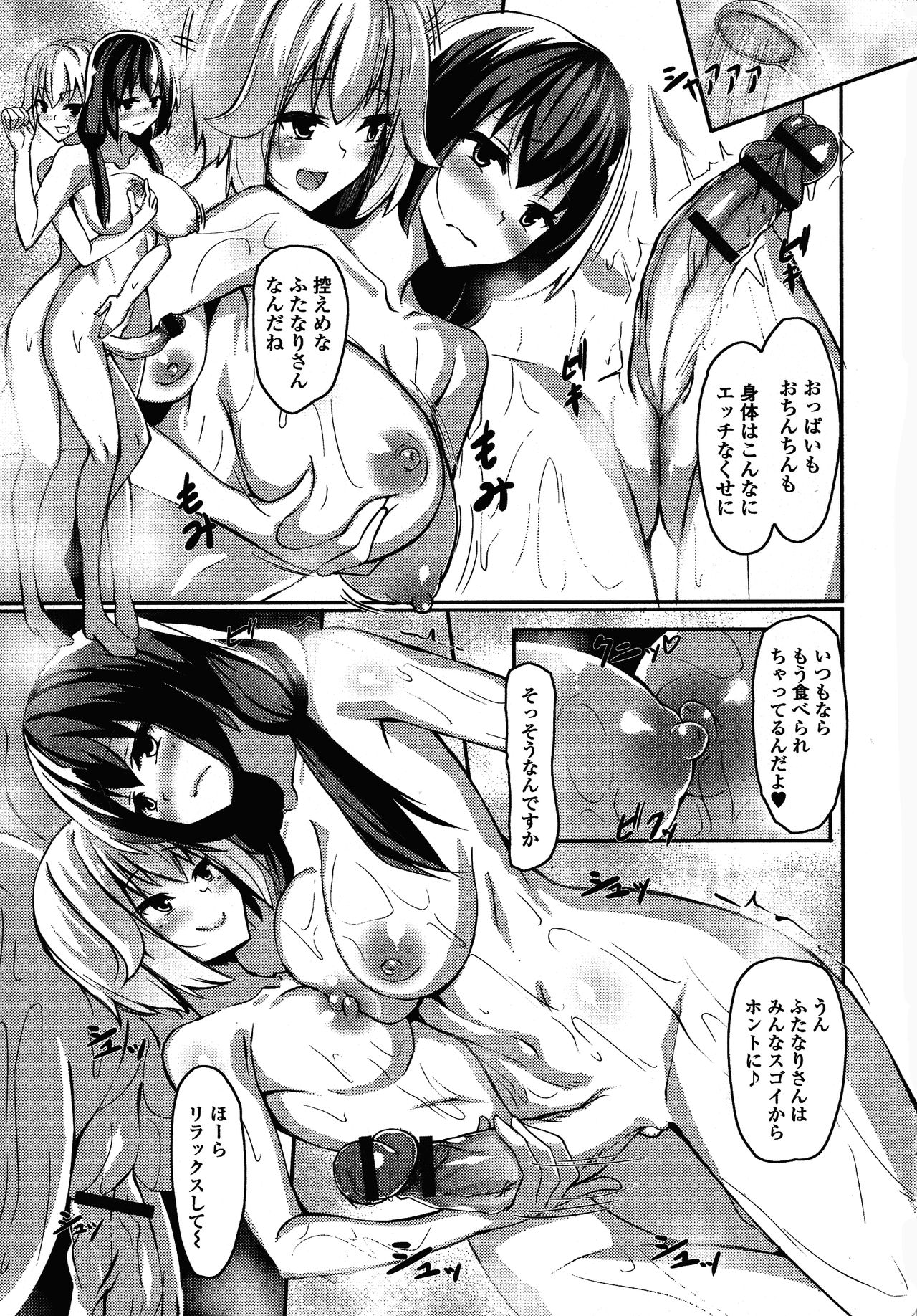 Futanari Secrosse!! 4 - Page 133