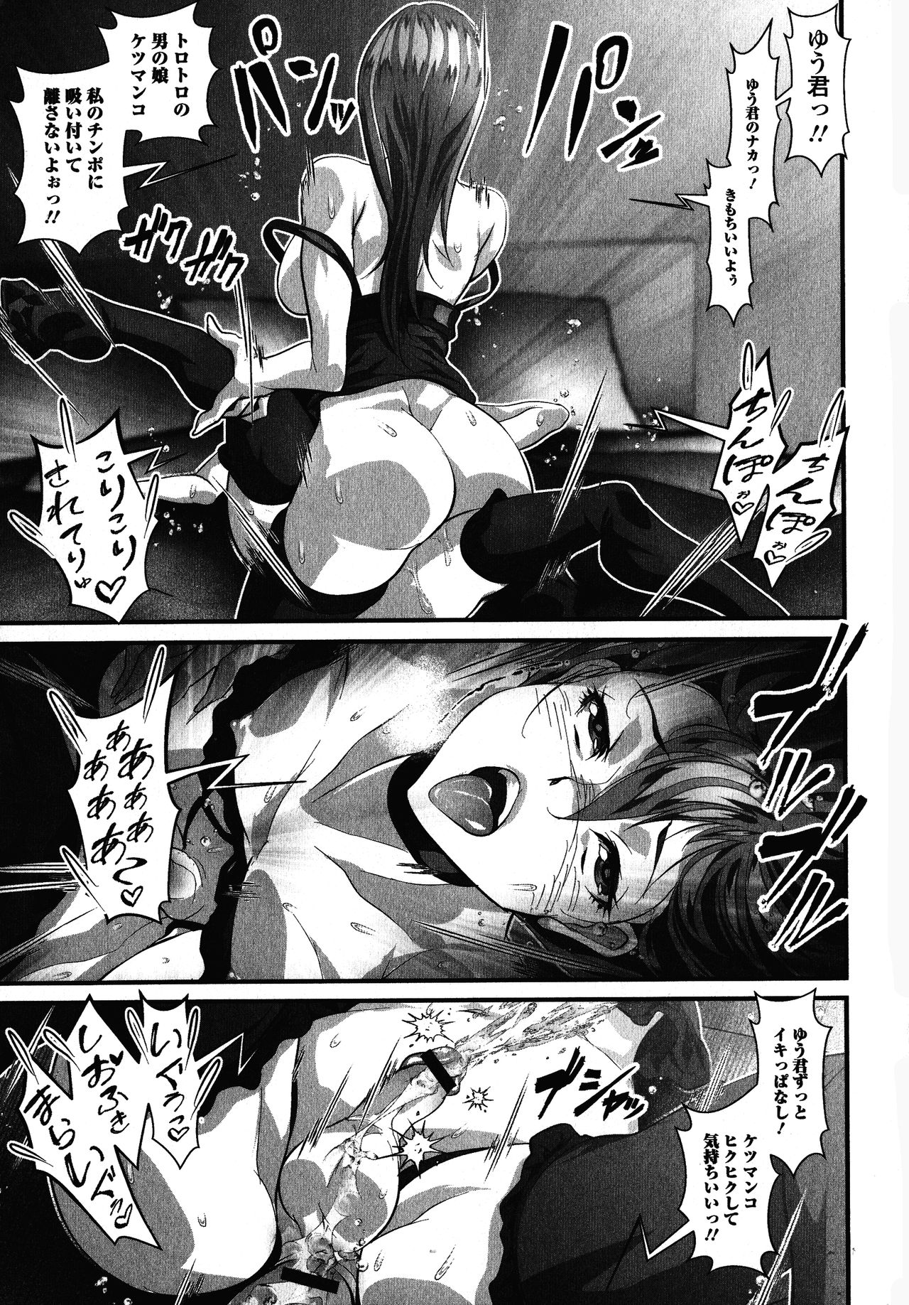 Futanari Secrosse!! 4 - Page 47