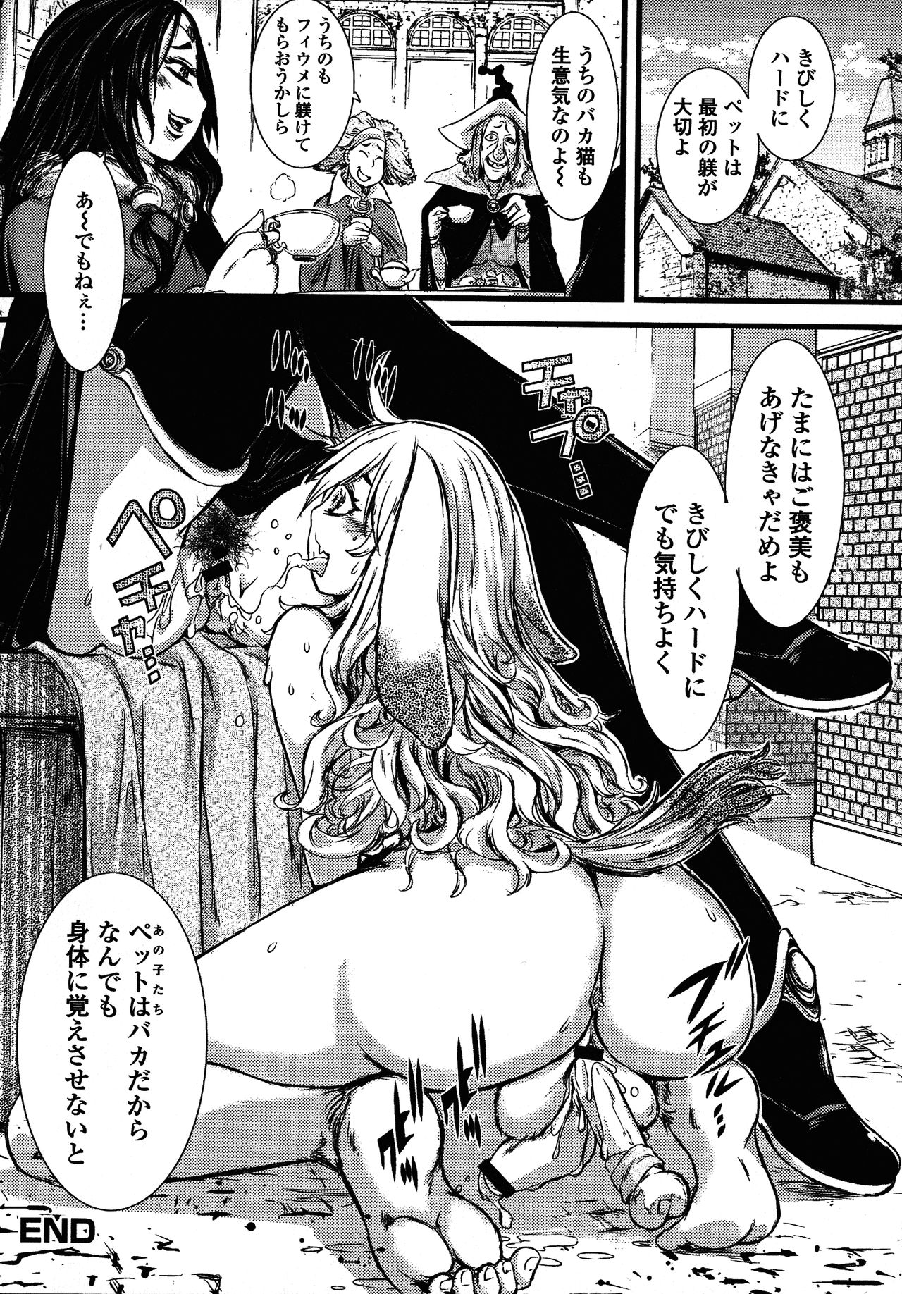 Futanari Secrosse!! 4 - Page 98