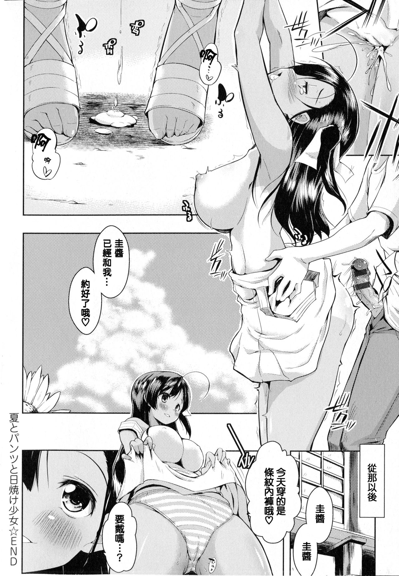 Tayun Purun Monyun - Page 185