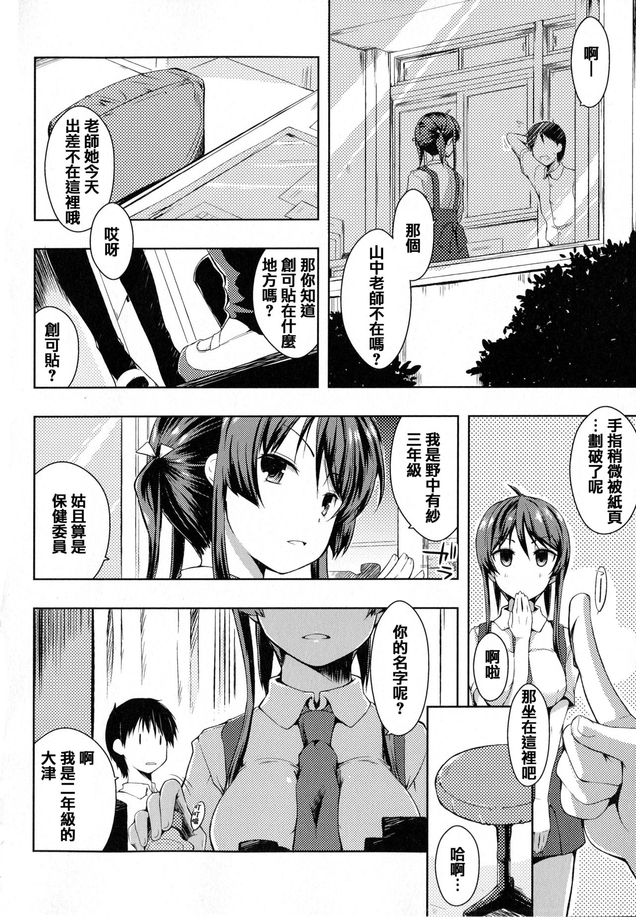 Tayun Purun Monyun - Page 187