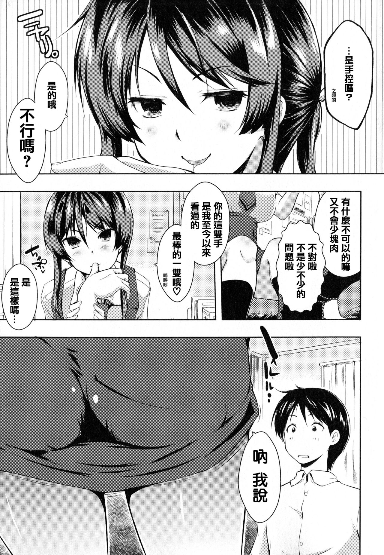 Tayun Purun Monyun - Page 190