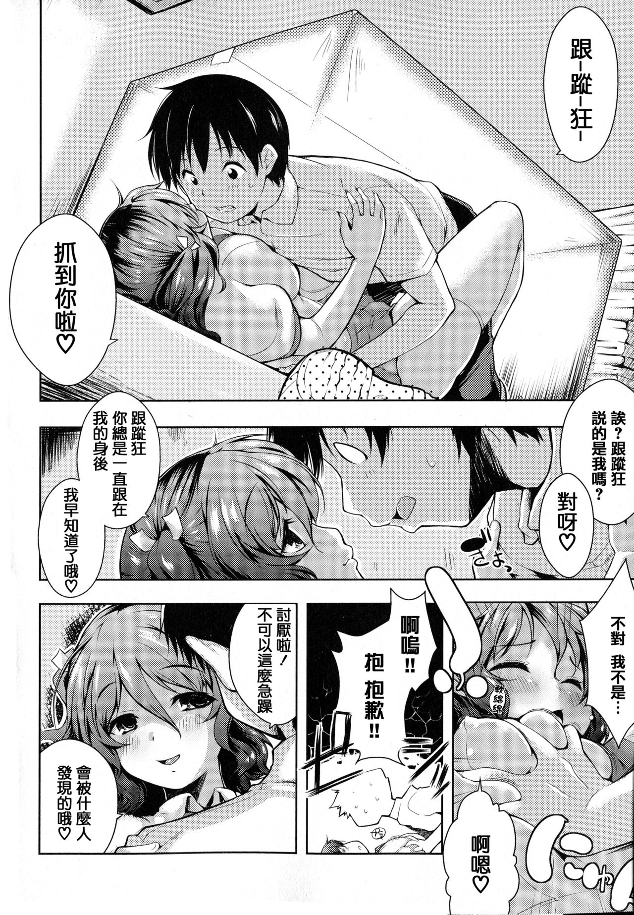 Tayun Purun Monyun - Page 209