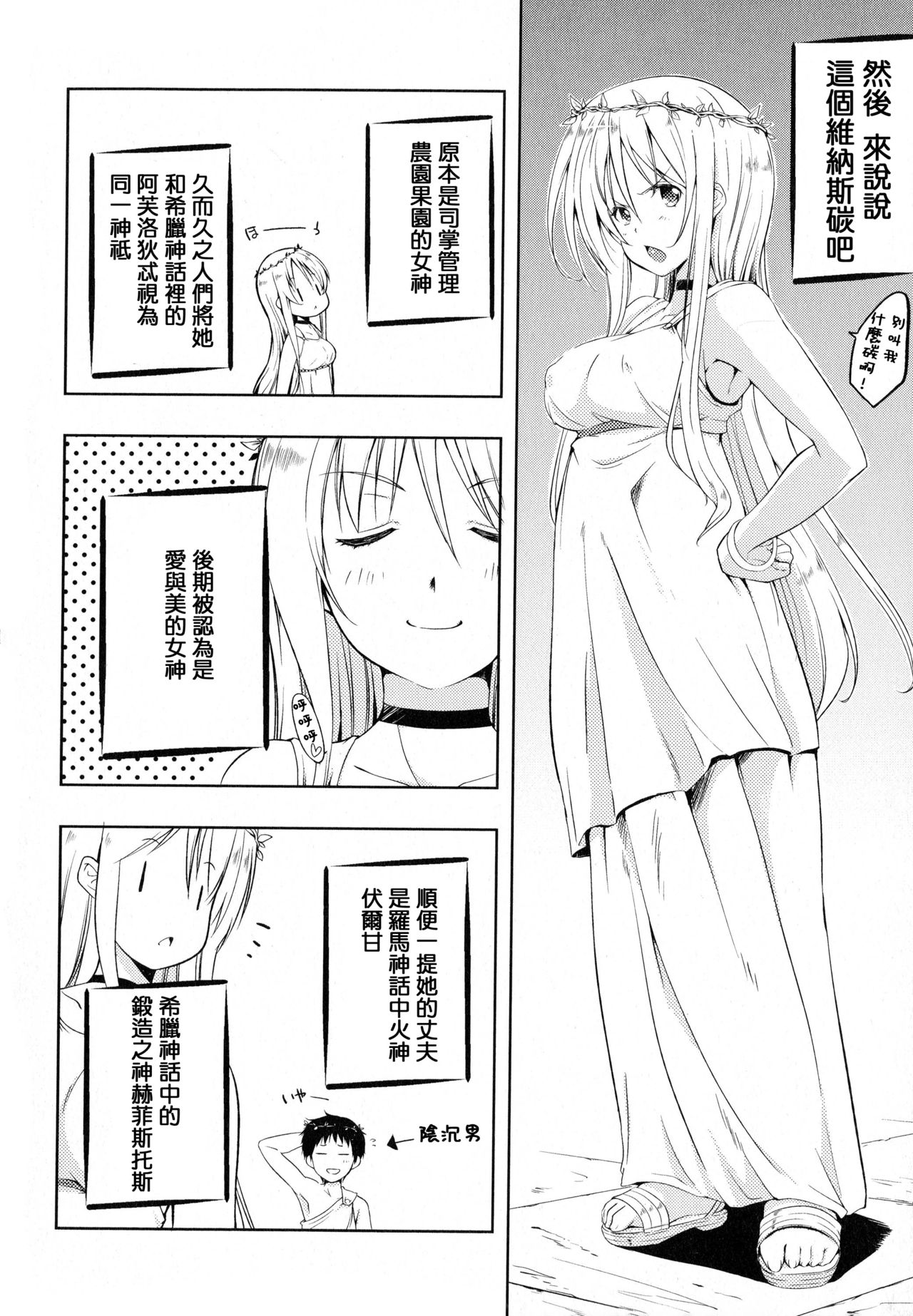 Tayun Purun Monyun - Page 227