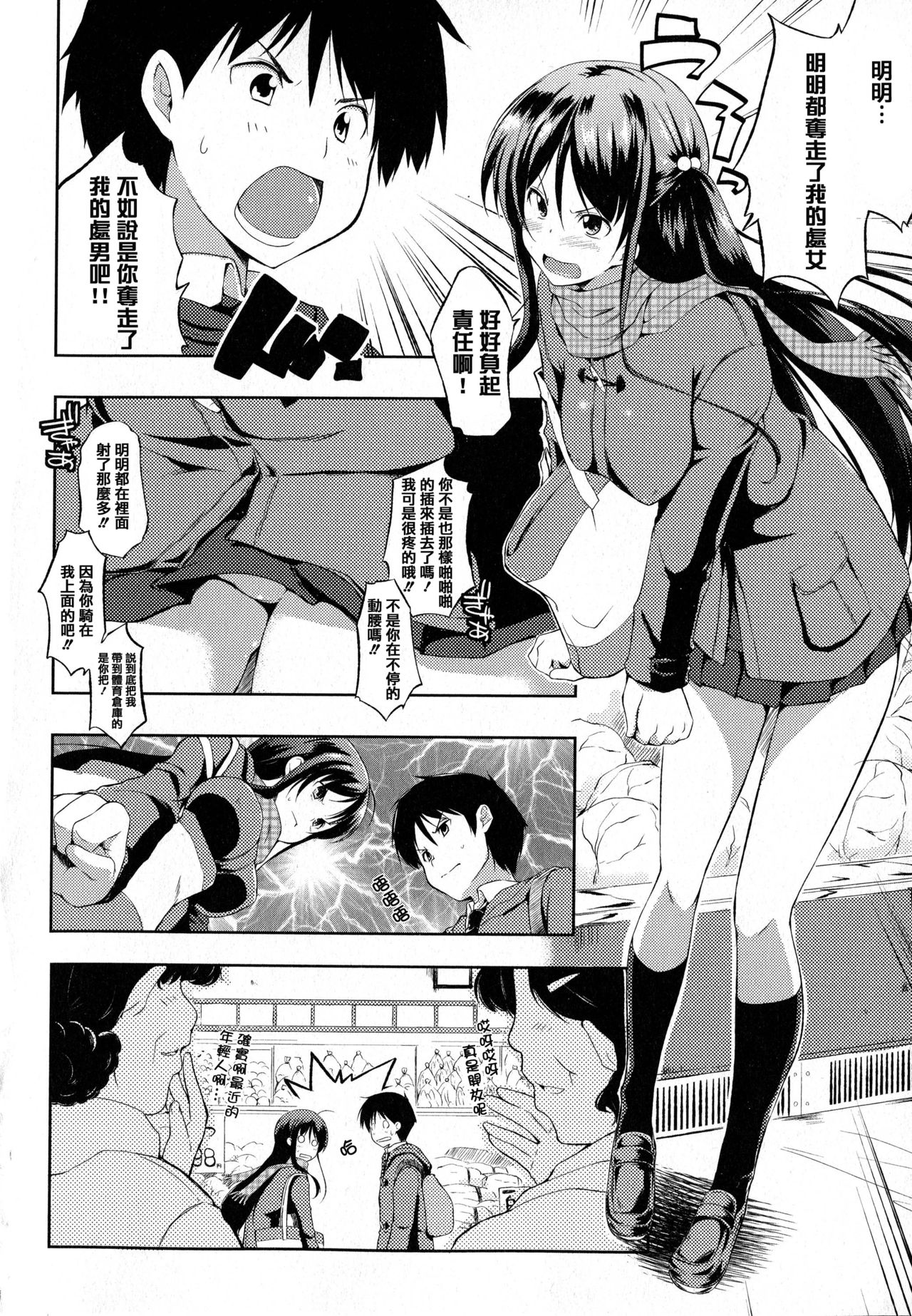 Tayun Purun Monyun - Page 35