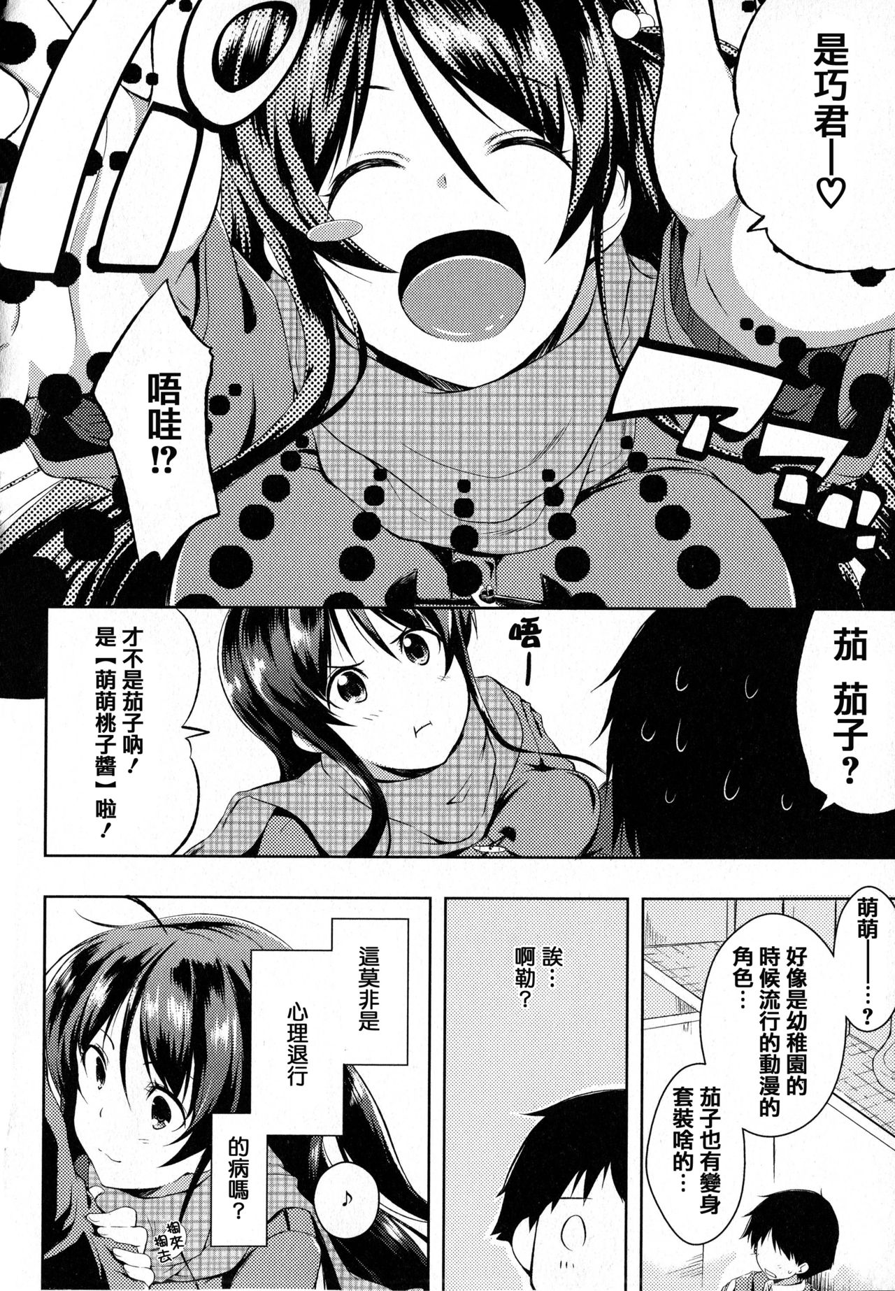 Tayun Purun Monyun - Page 39
