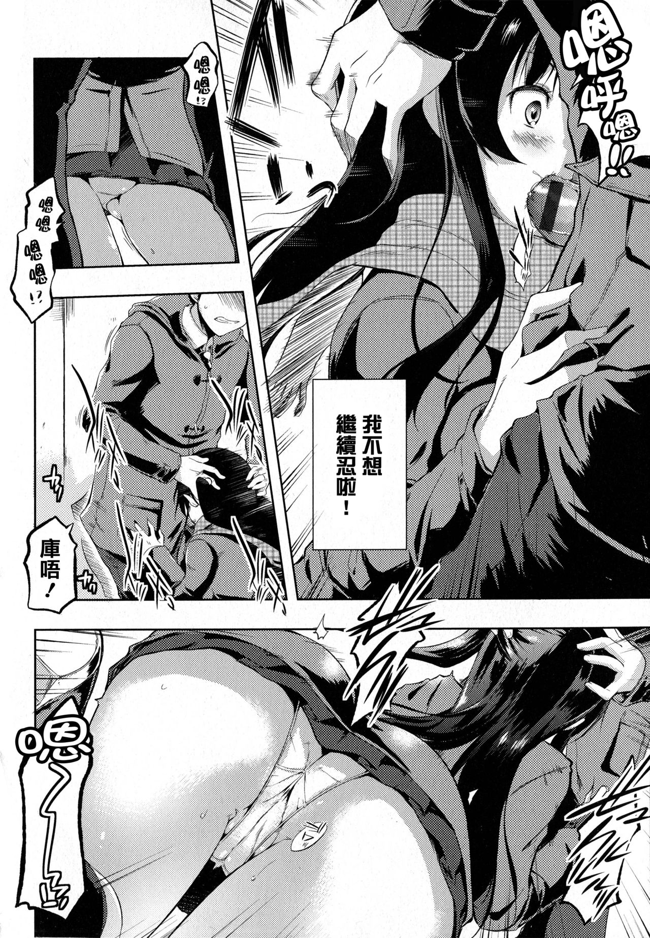 Tayun Purun Monyun - Page 43