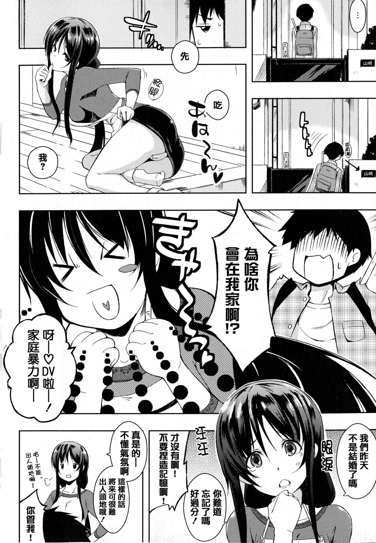 Tayun Purun Monyun - Page 59