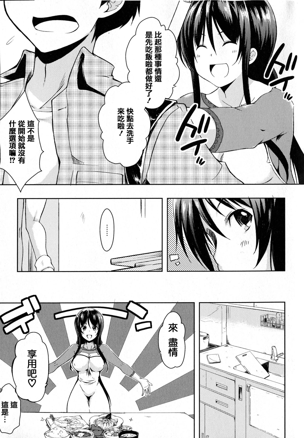 Tayun Purun Monyun - Page 62