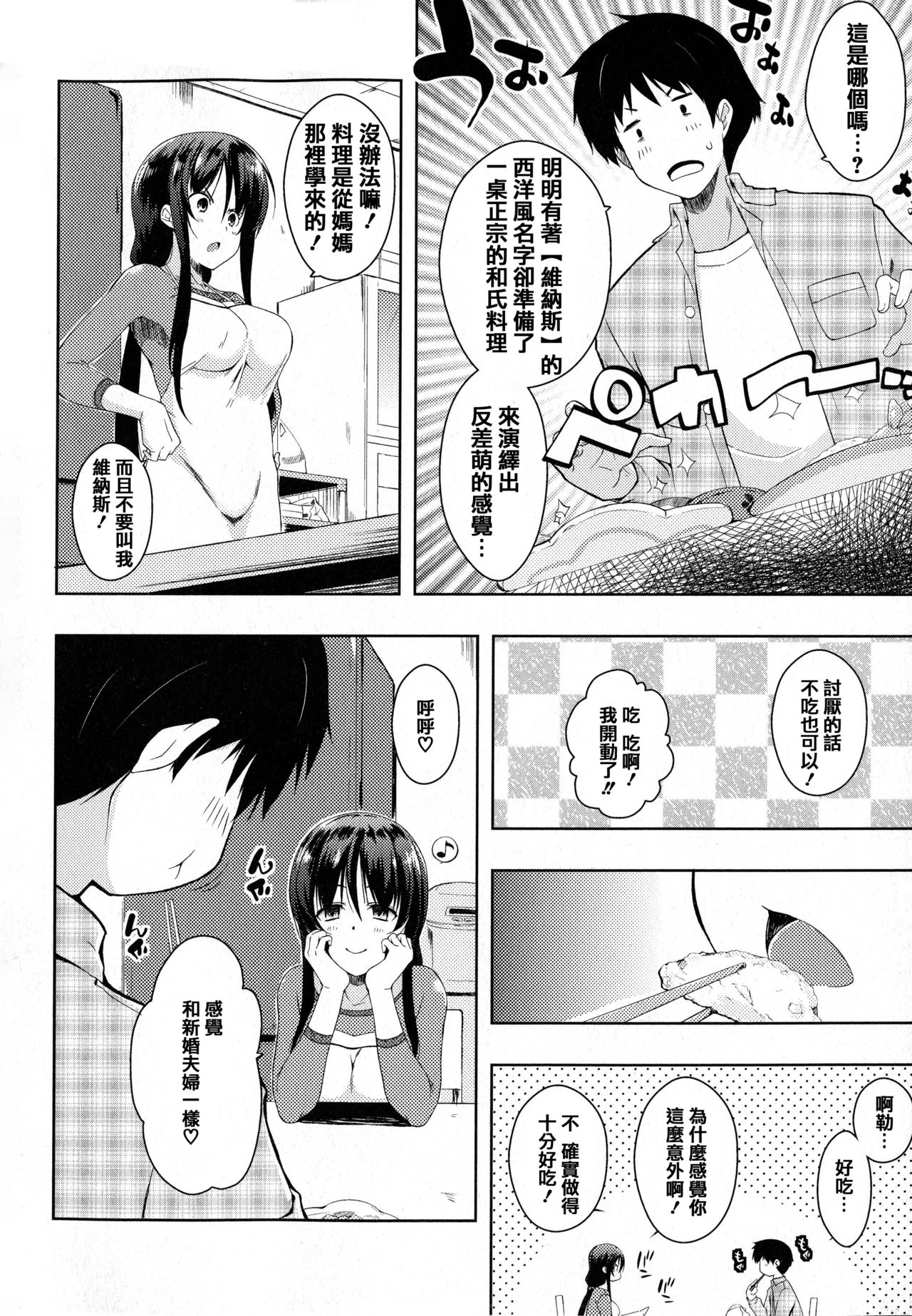 Tayun Purun Monyun - Page 63