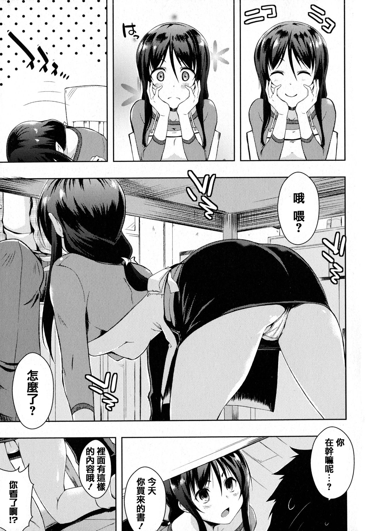 Tayun Purun Monyun - Page 64