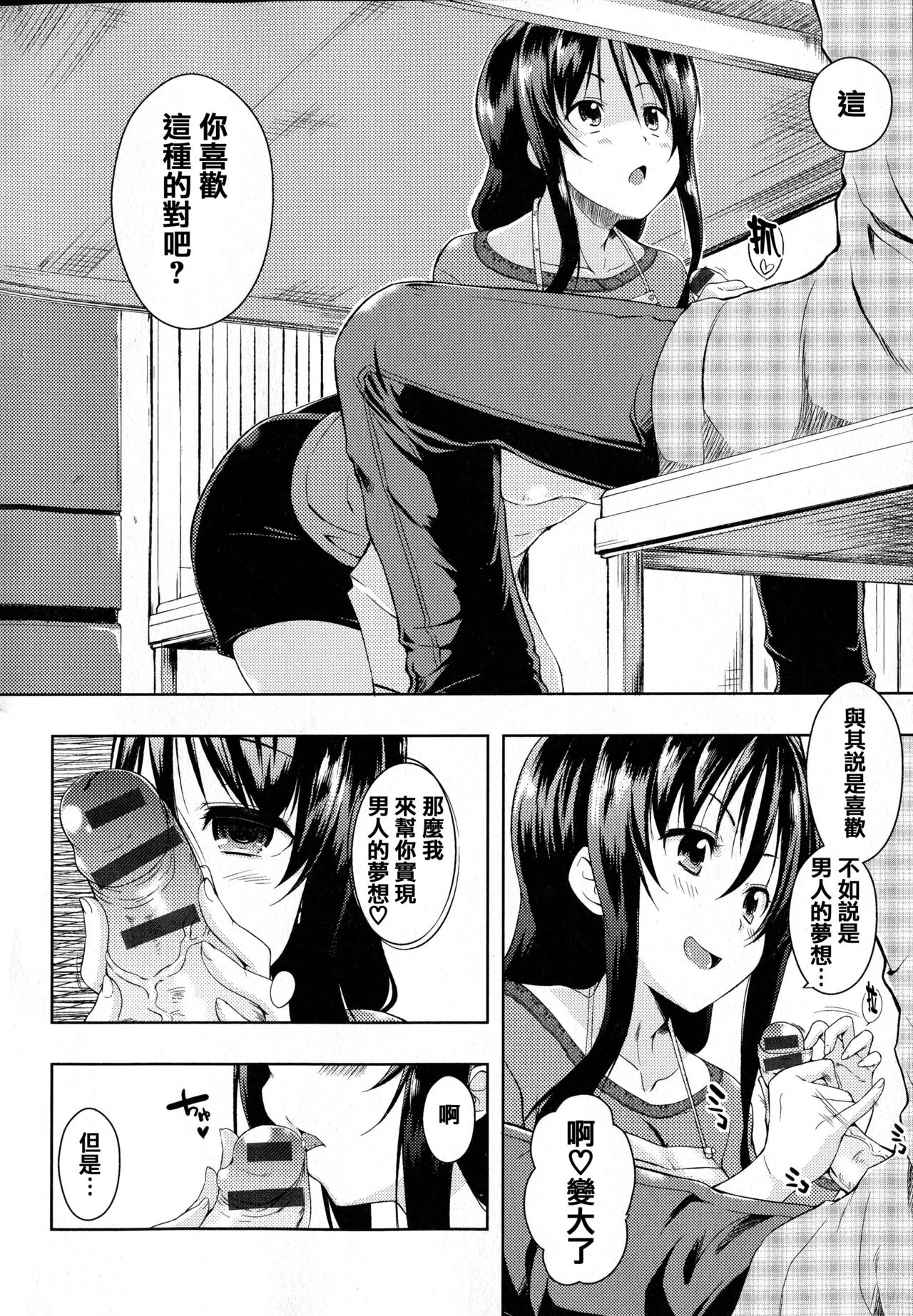 Tayun Purun Monyun - Page 65