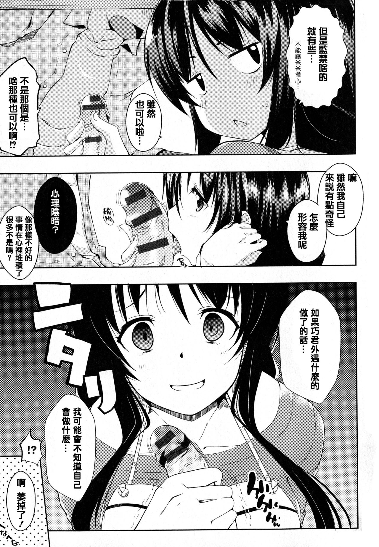 Tayun Purun Monyun - Page 66